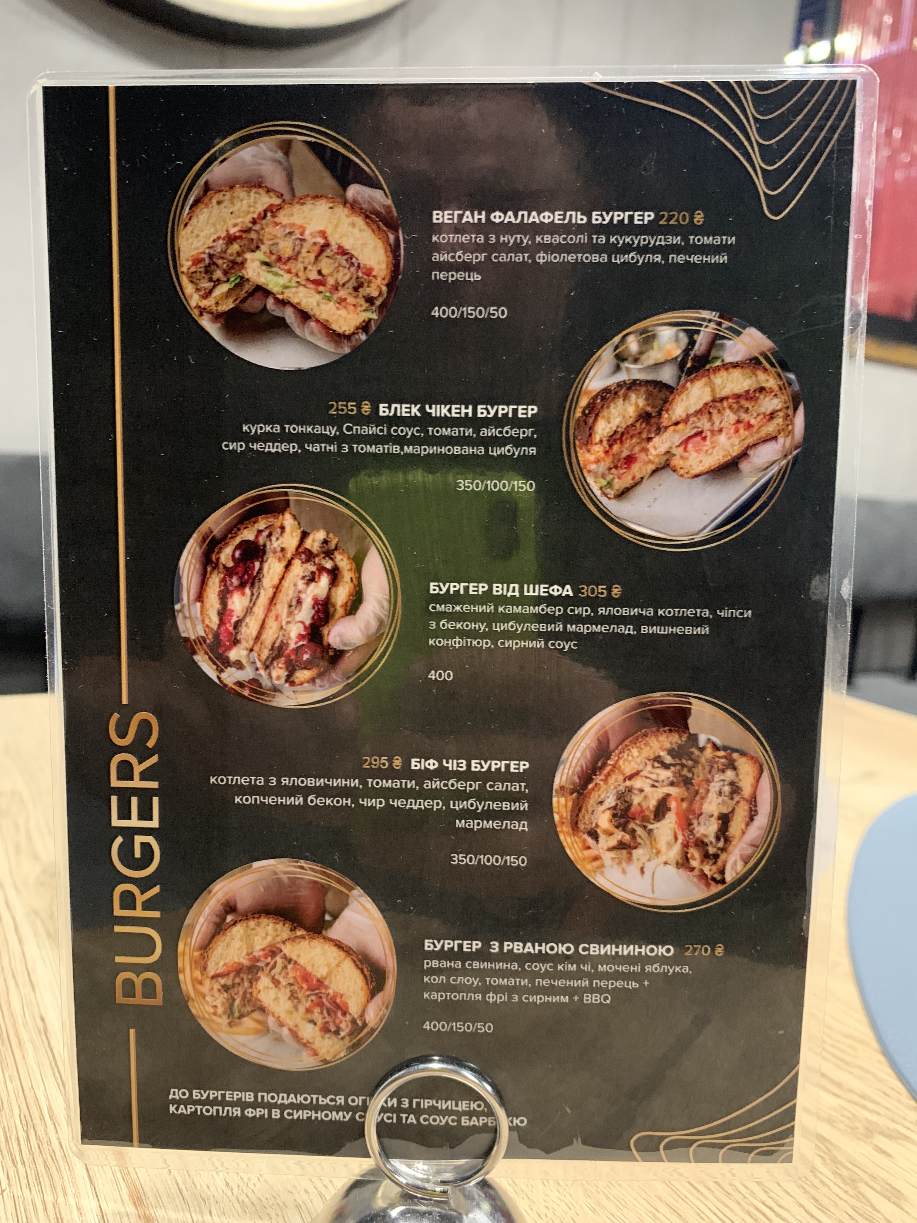 Vibe Гастробар, Трускавець menu 7