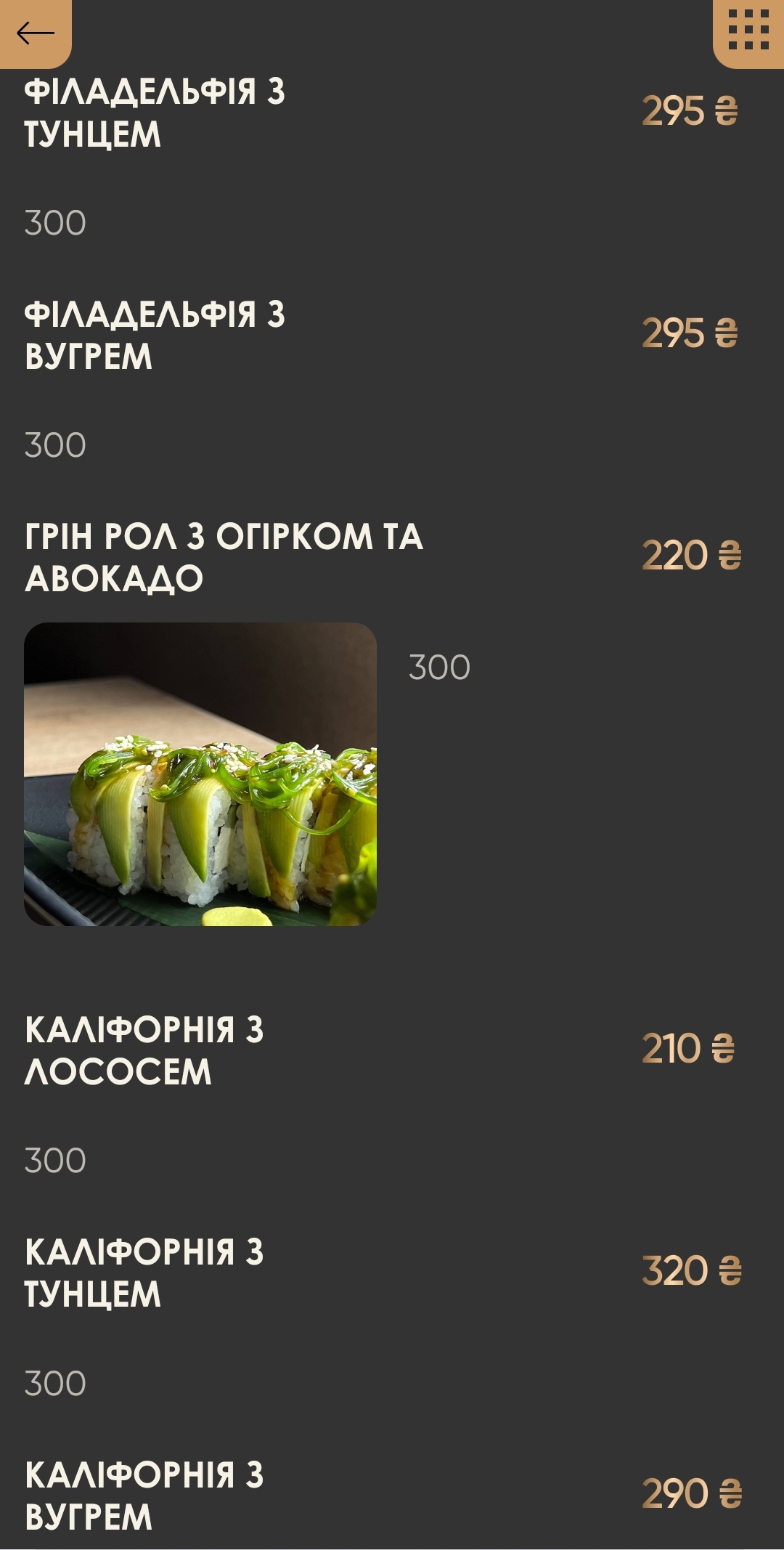 Vibe Гастробар, Трускавець menu 8