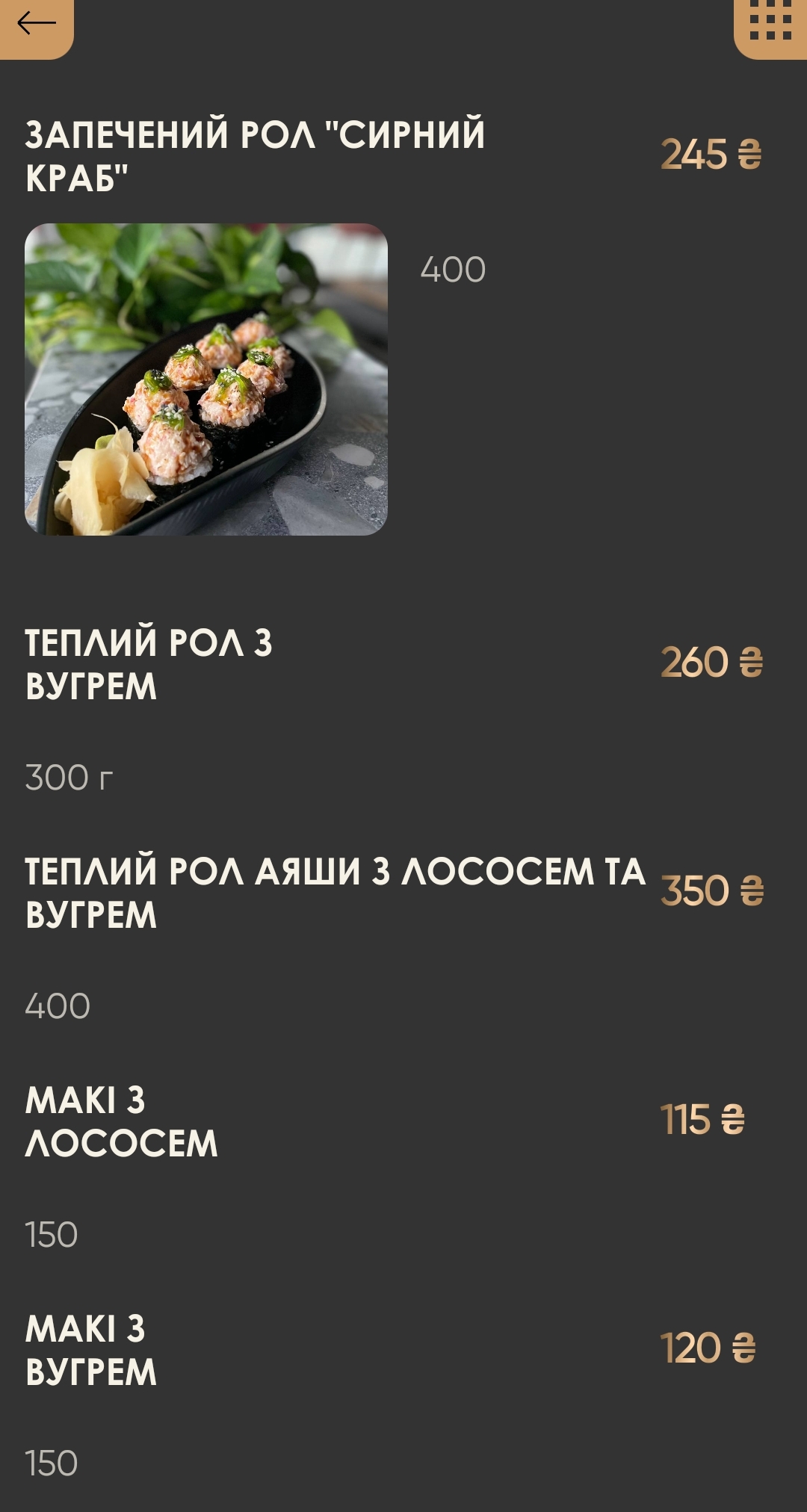 Vibe Гастробар, Трускавець menu 9