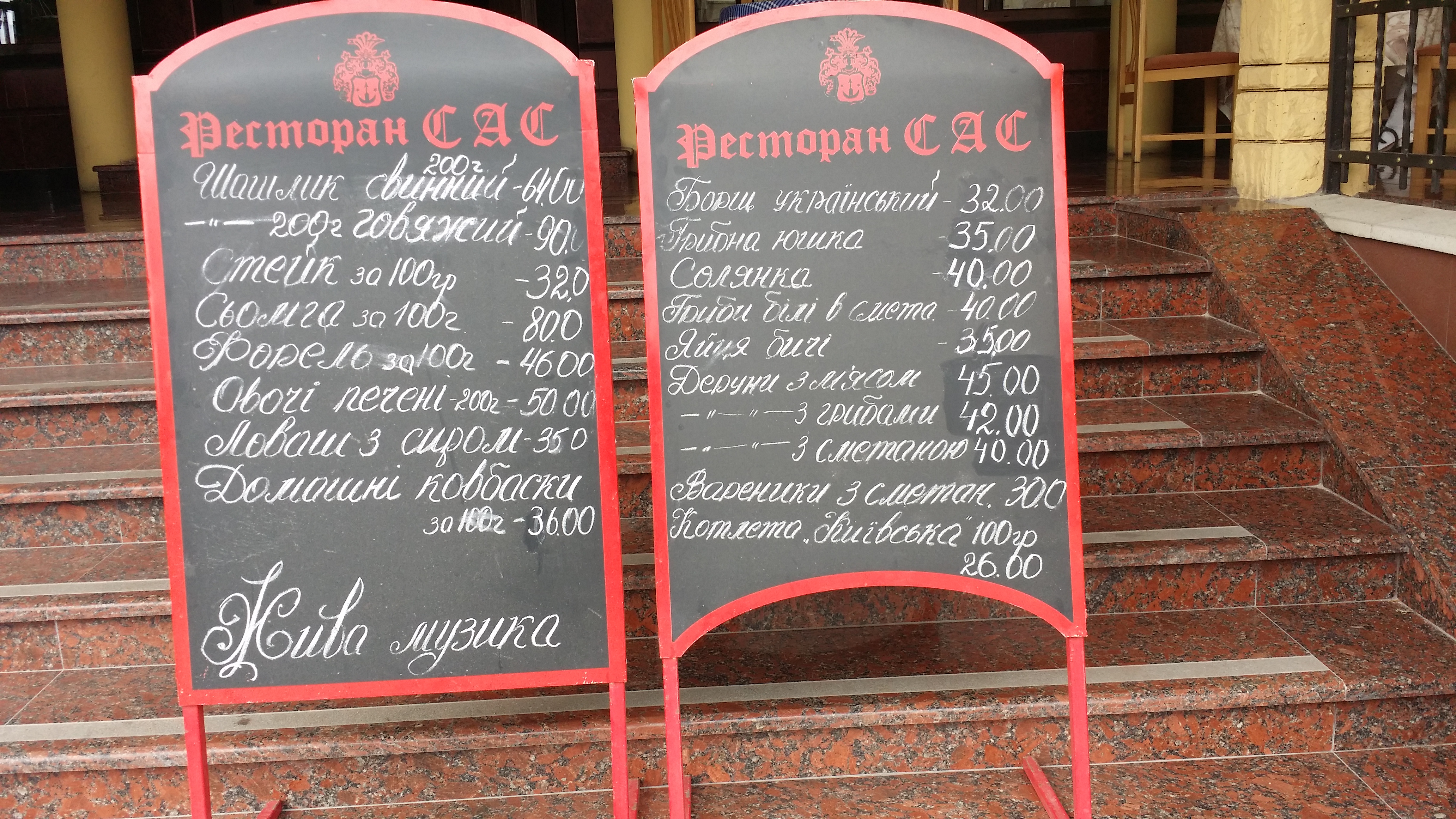 SAS menu 3