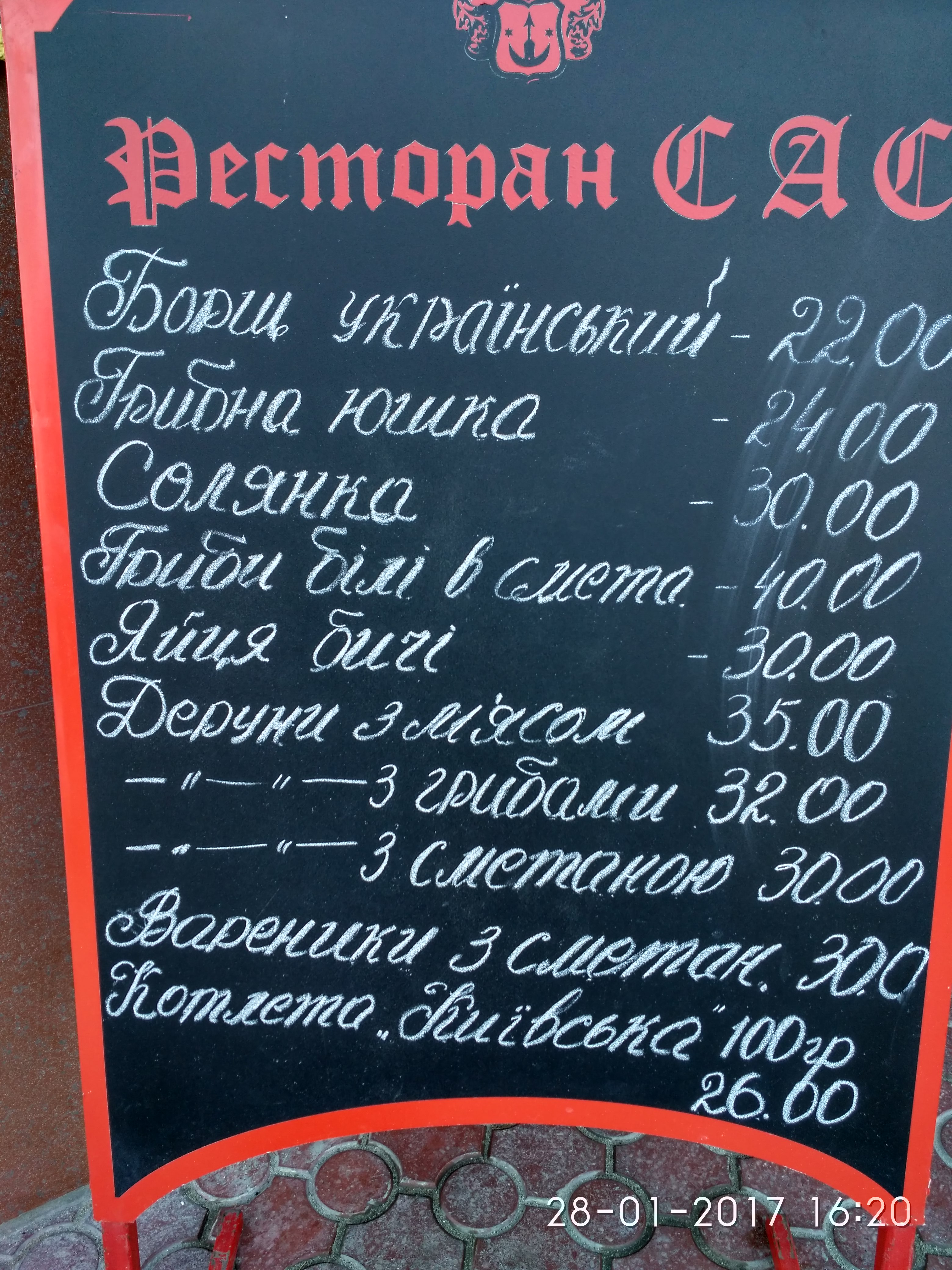SAS menu 4