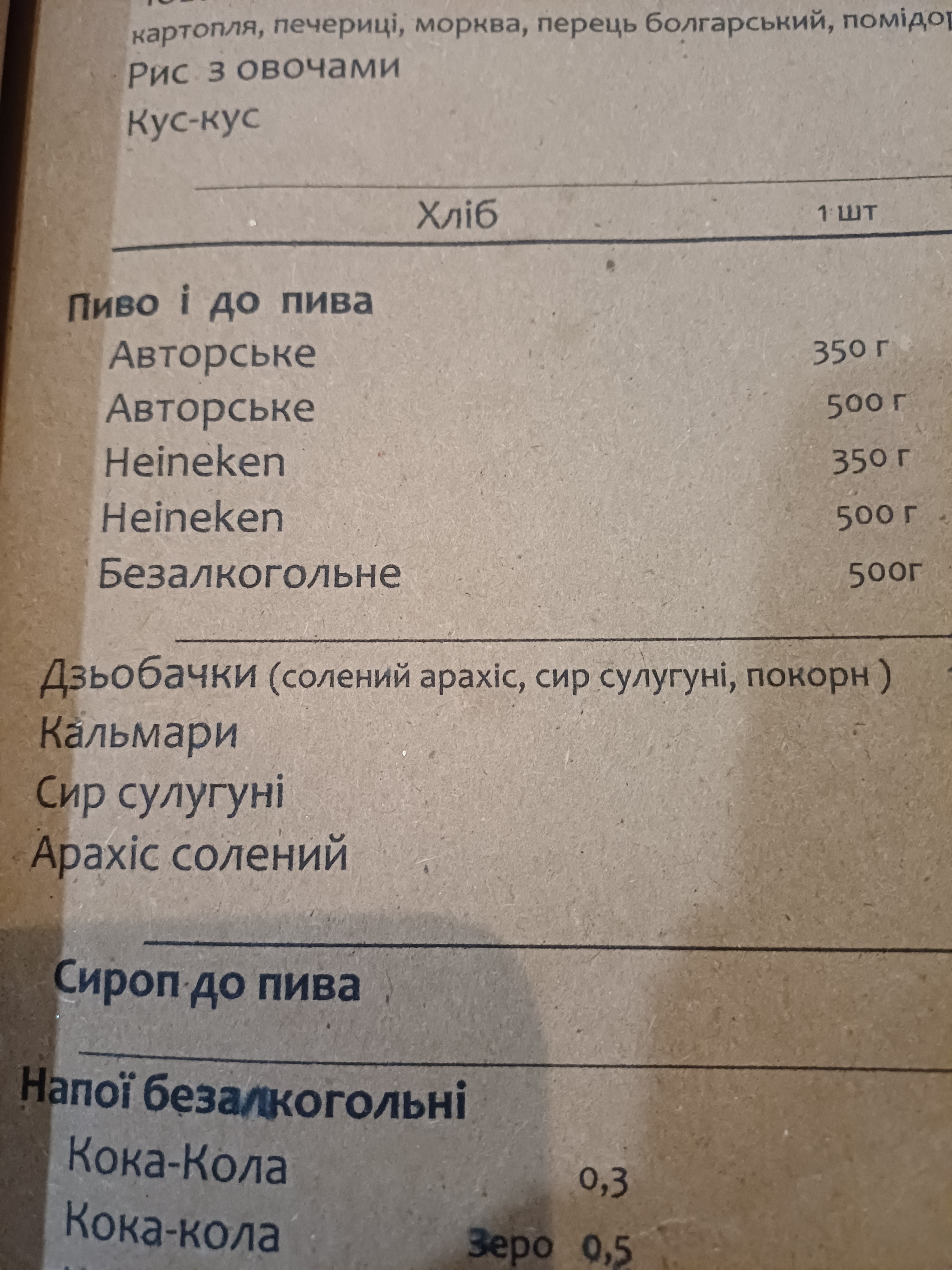 Restoran-Muzey Gendelʹ-Plyats menu 1