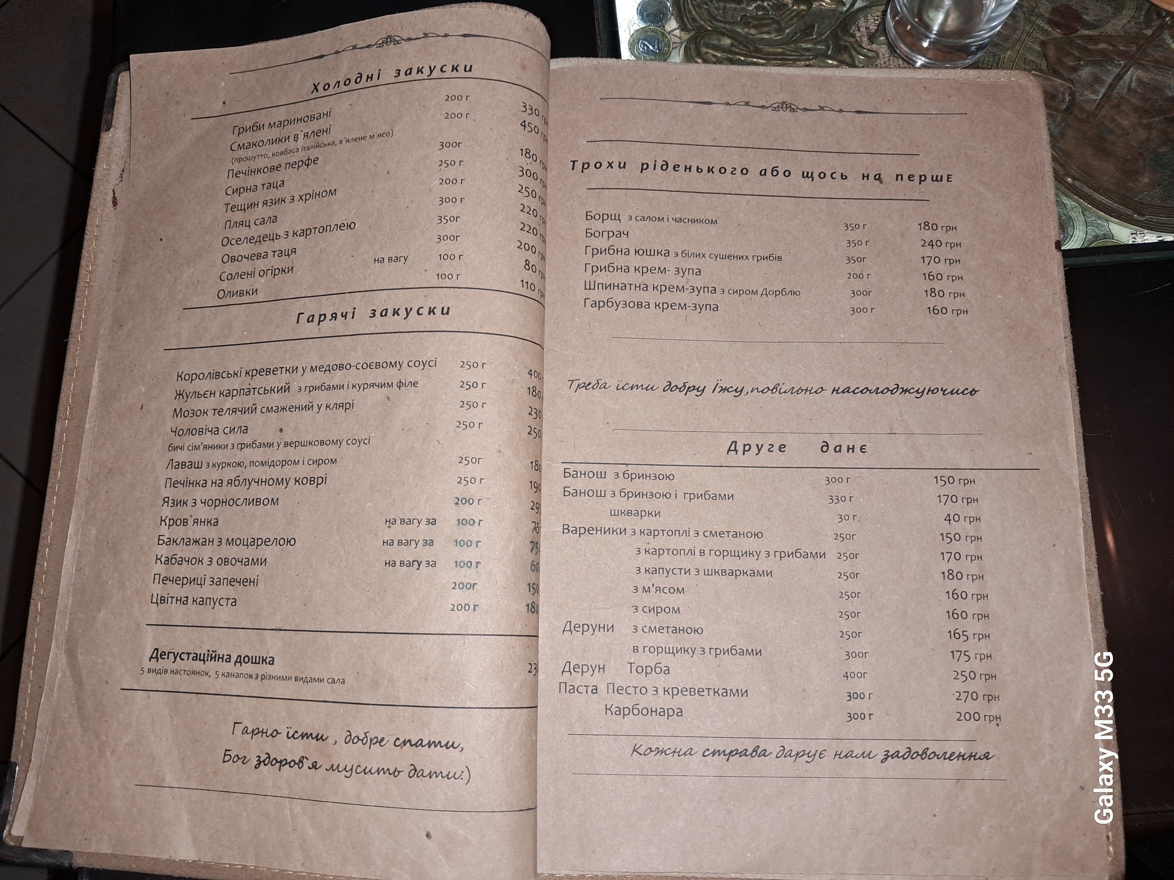 Restoran-Muzey Gendelʹ-Plyats menu 2