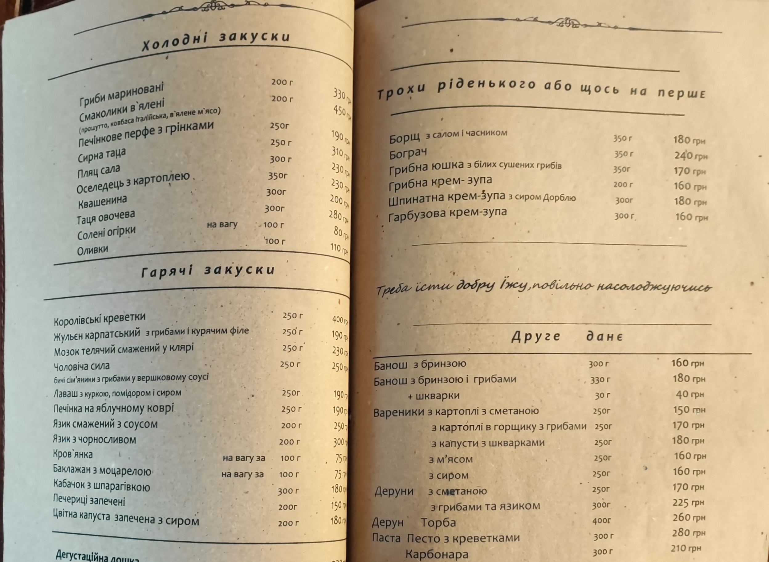 Restoran-Muzey Gendelʹ-Plyats menu 3