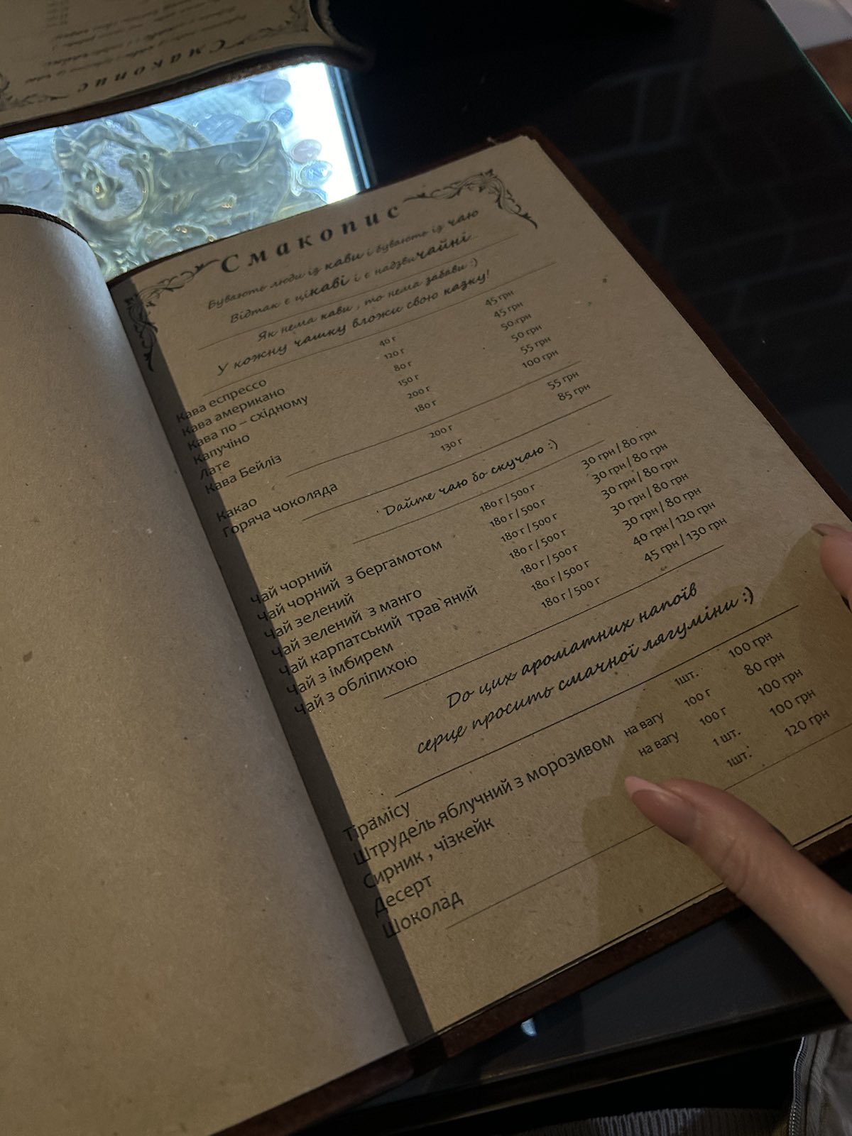 Restoran-Muzey Gendelʹ-Plyats menu 4