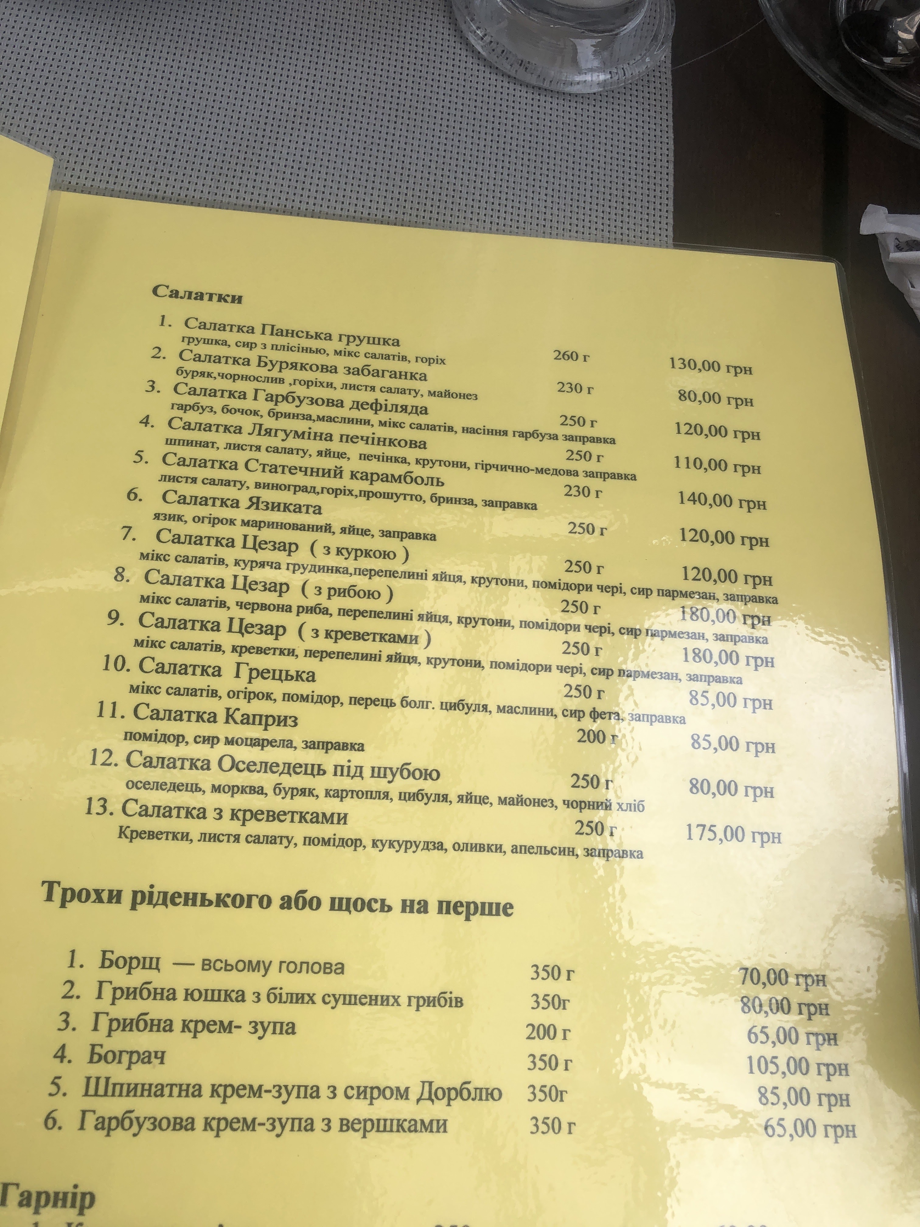 Restoran-Muzey Gendelʹ-Plyats menu 5