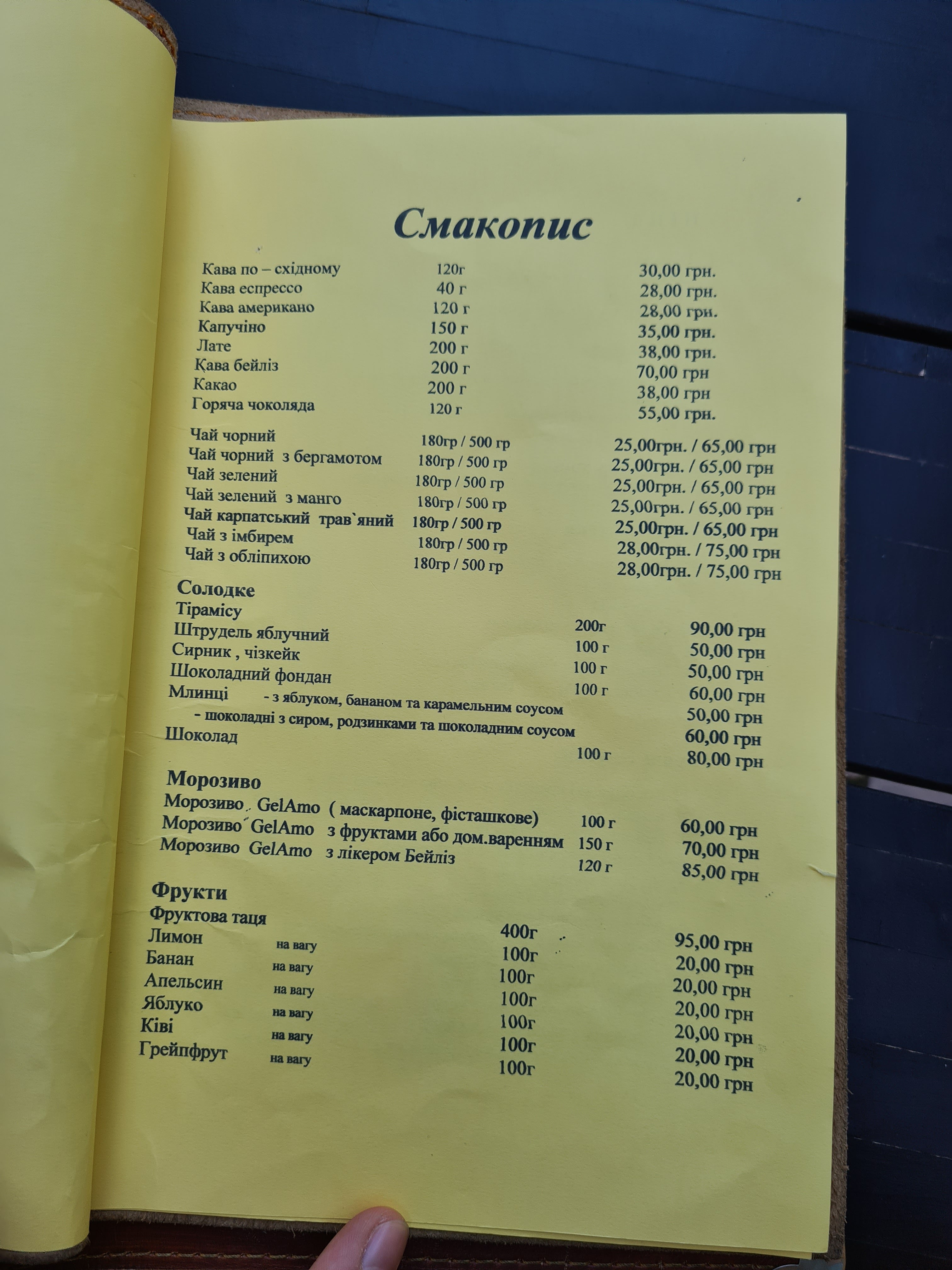 Restoran-Muzey Gendelʹ-Plyats menu 6