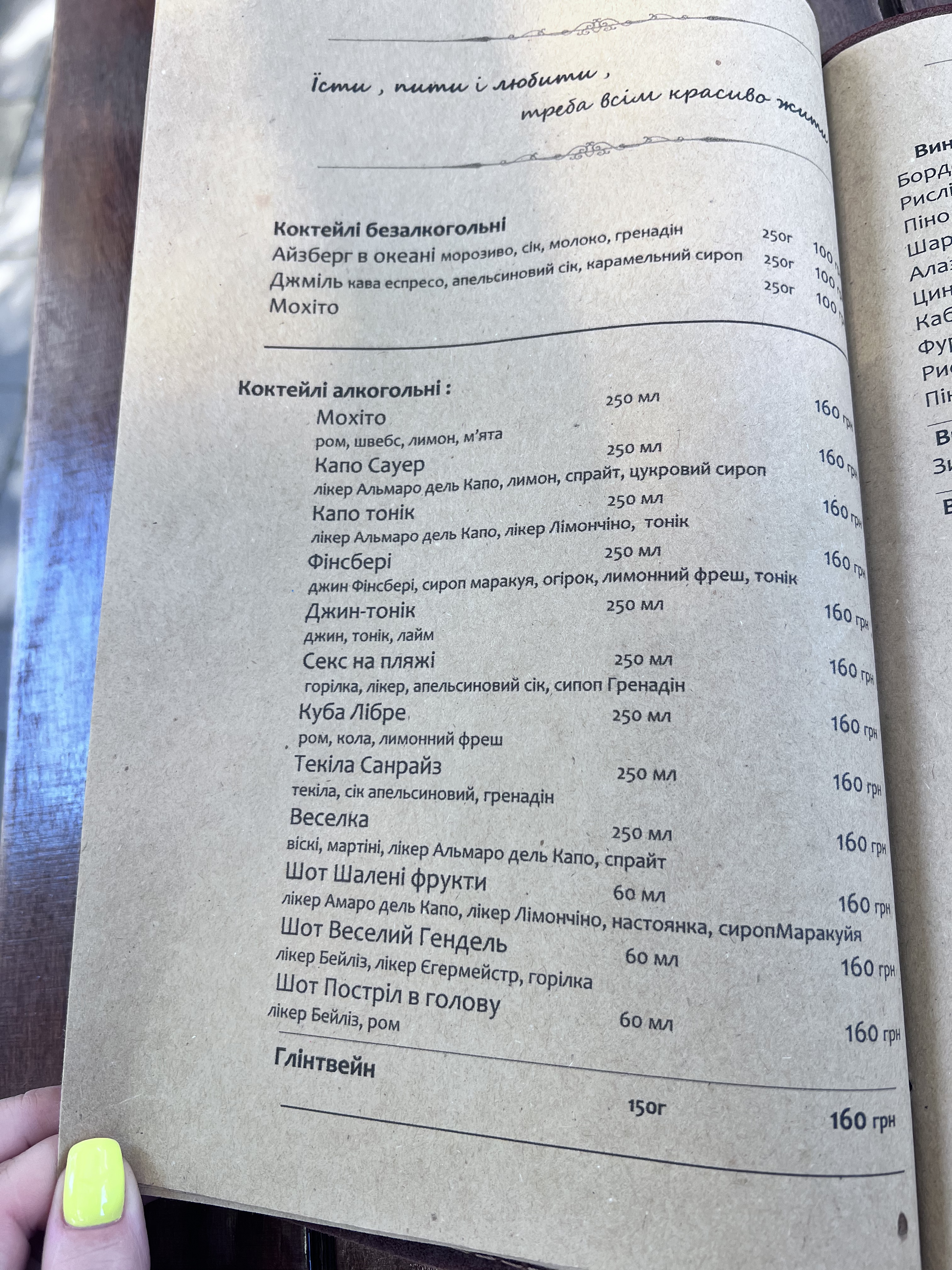 Restoran-Muzey Gendelʹ-Plyats menu 9