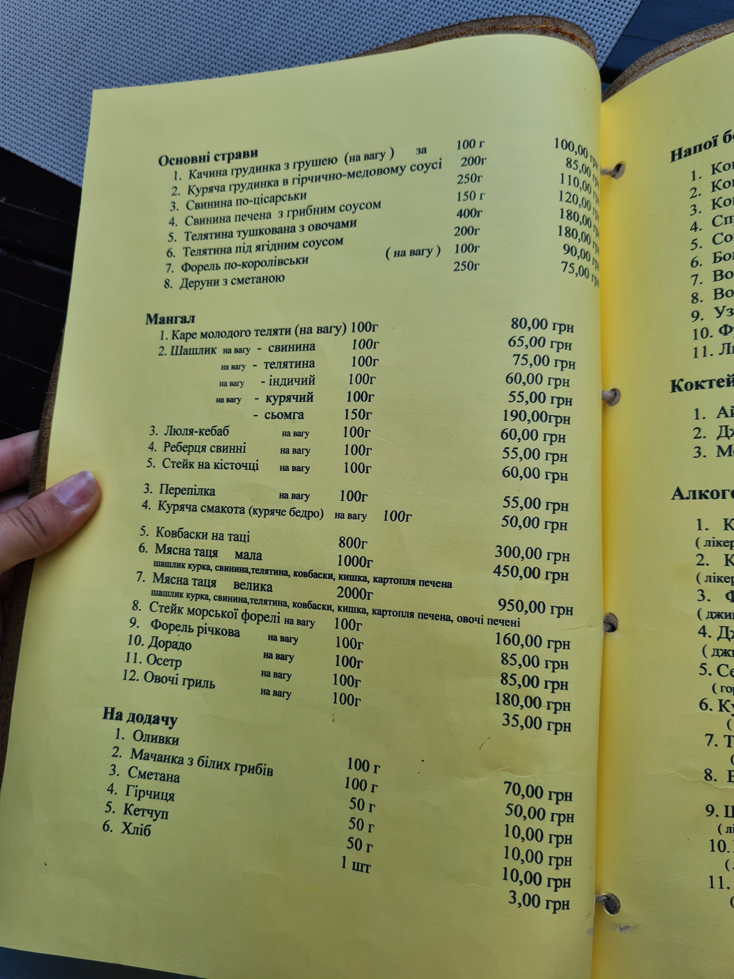 Restoran-Muzey Gendelʹ-Plyats menu 10