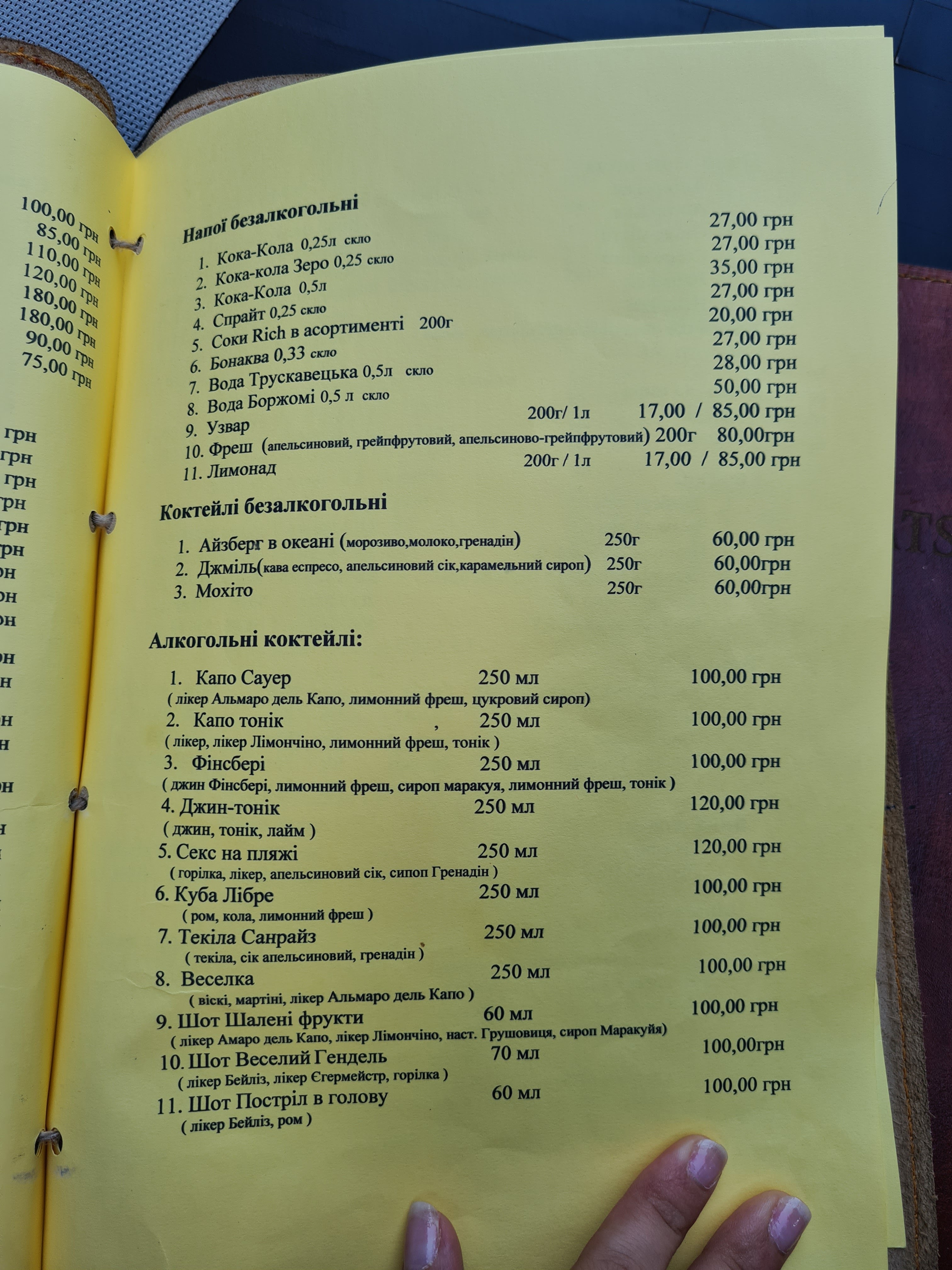 Restoran-Muzey Gendelʹ-Plyats menu 12