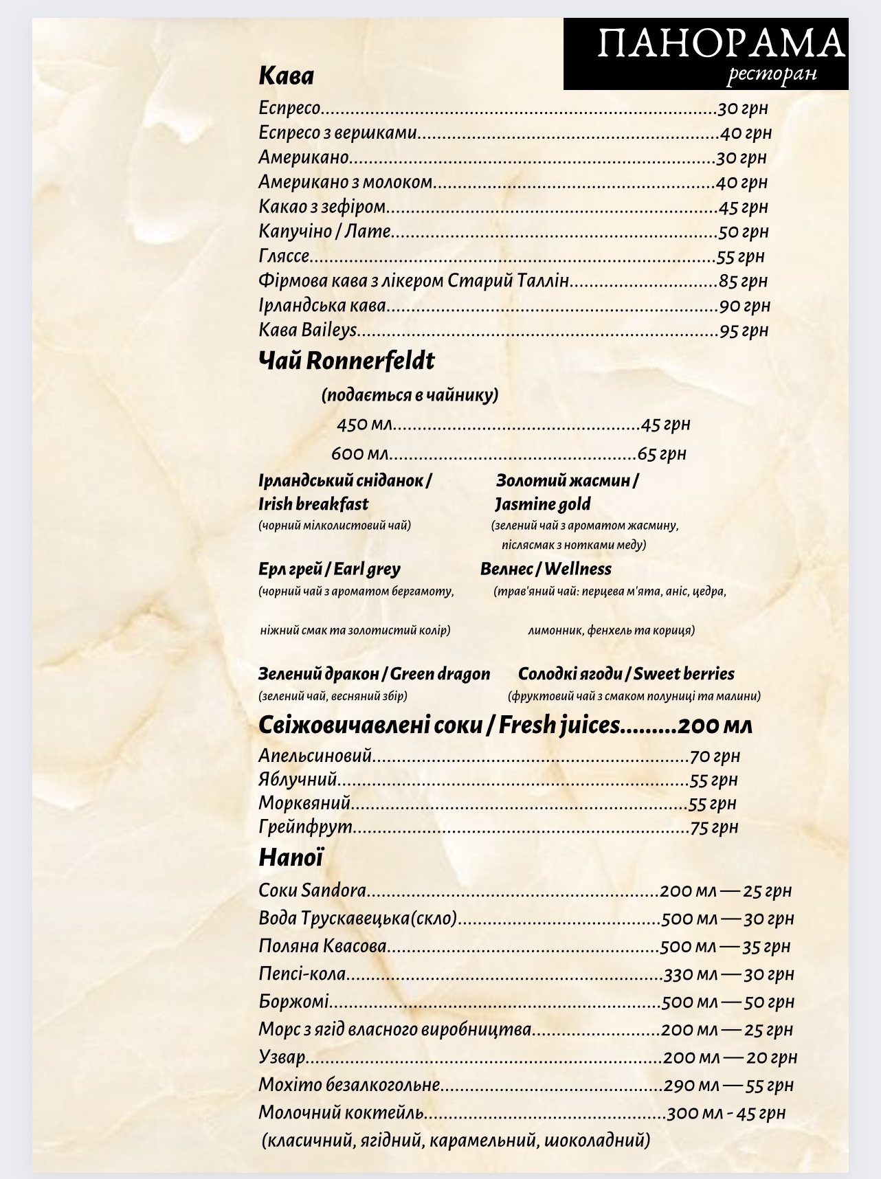 Panorama menu 1