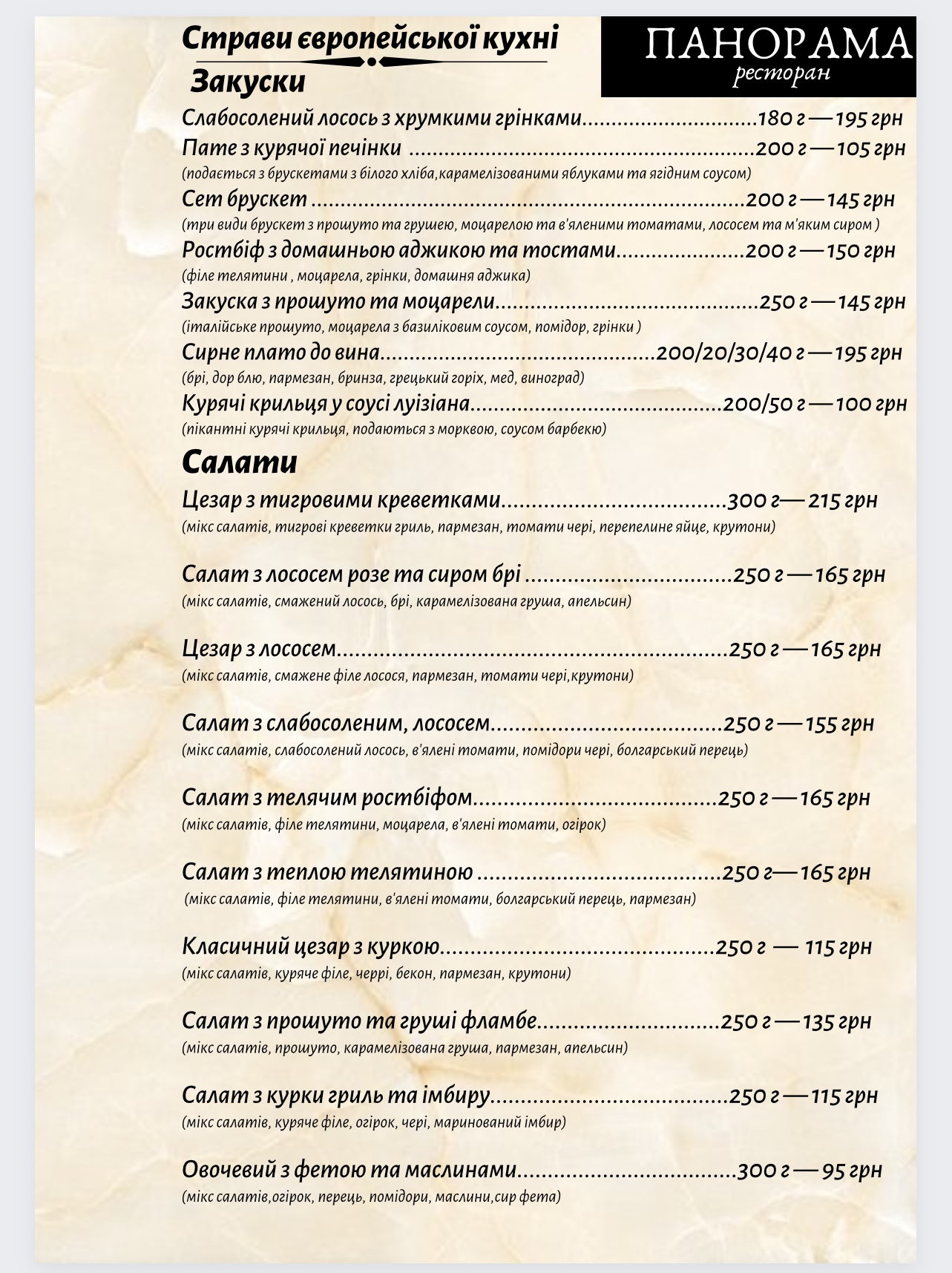 Panorama menu 2