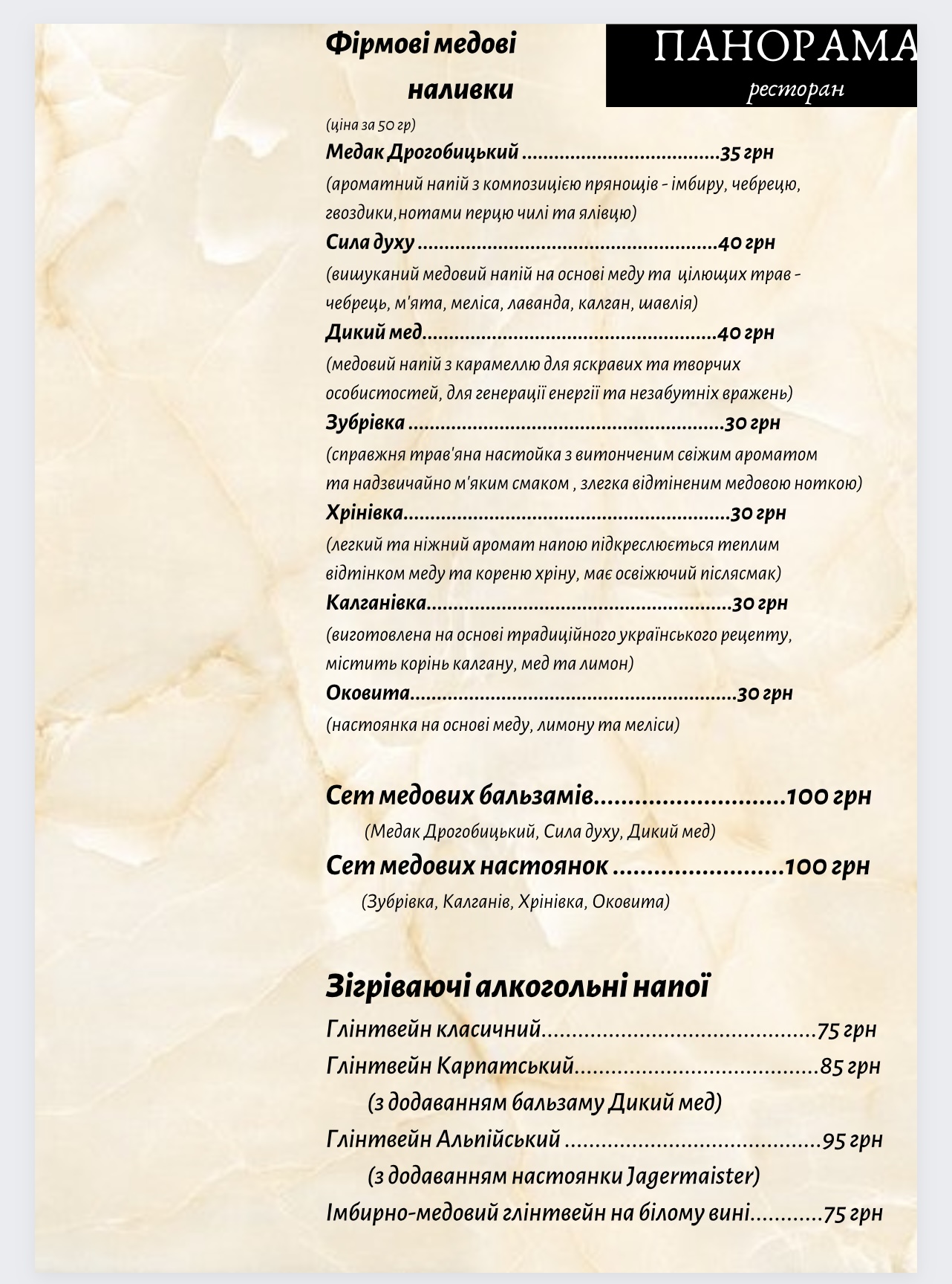 Panorama menu 3
