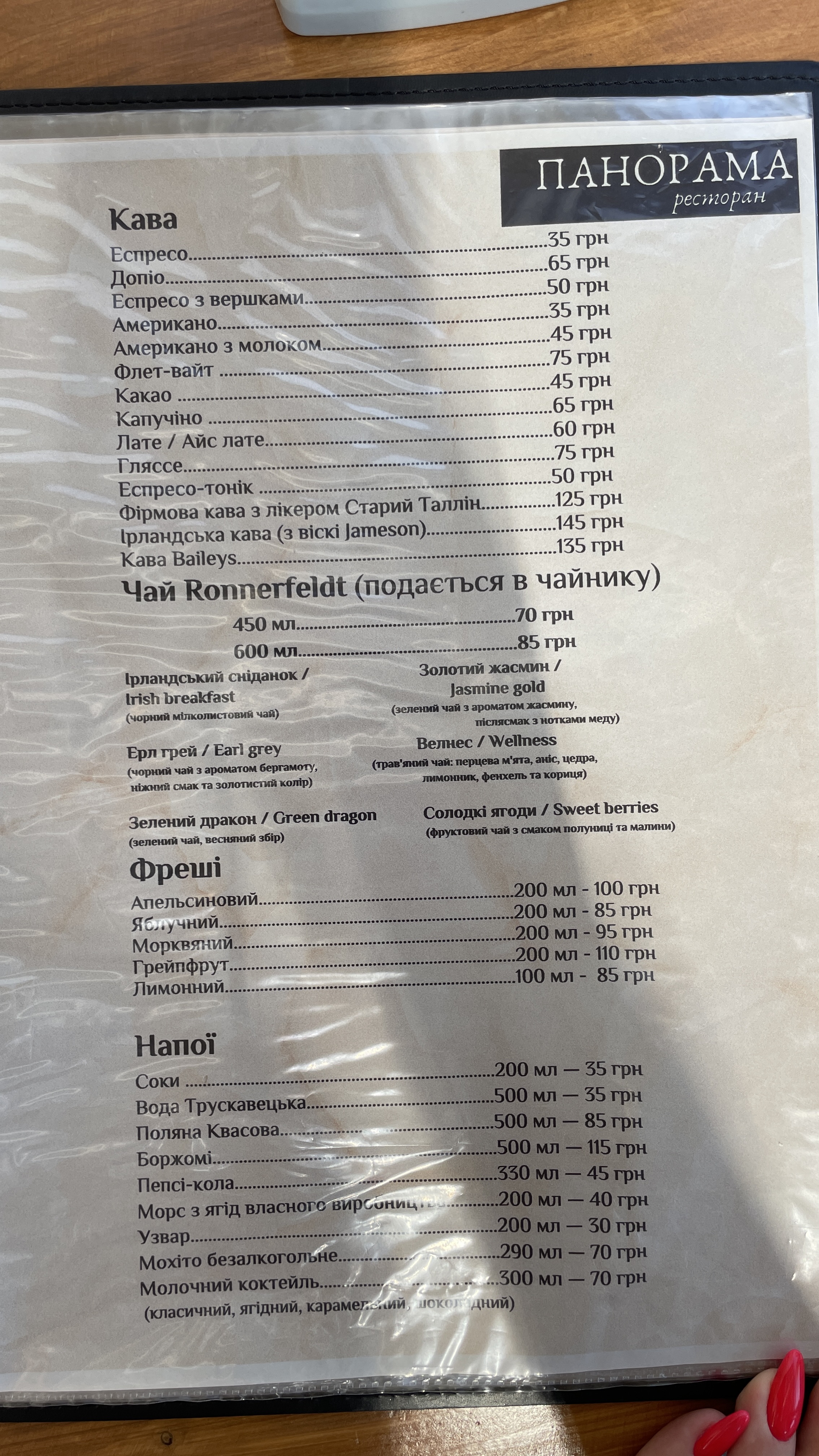 Panorama menu 6
