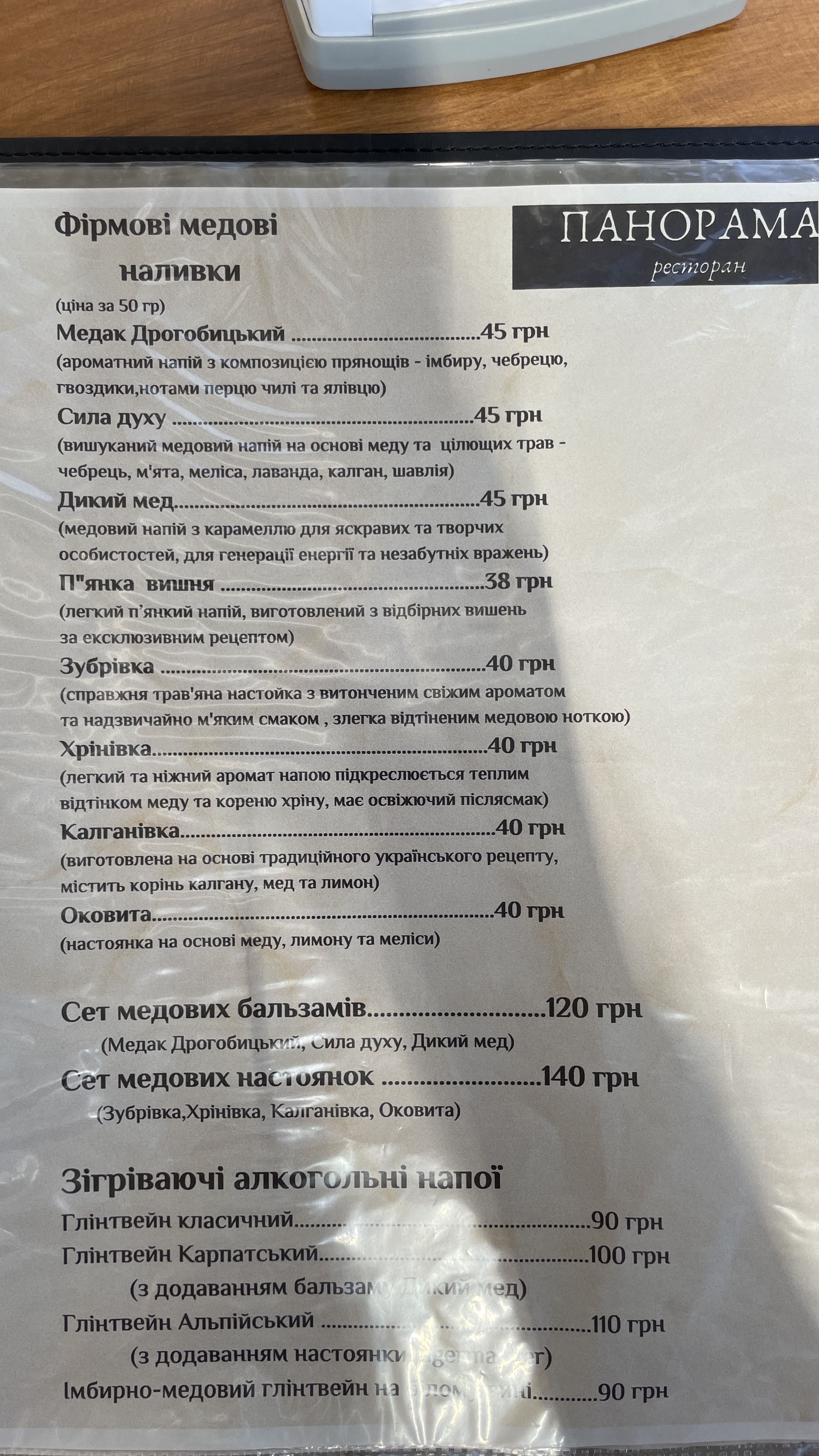Panorama menu 12