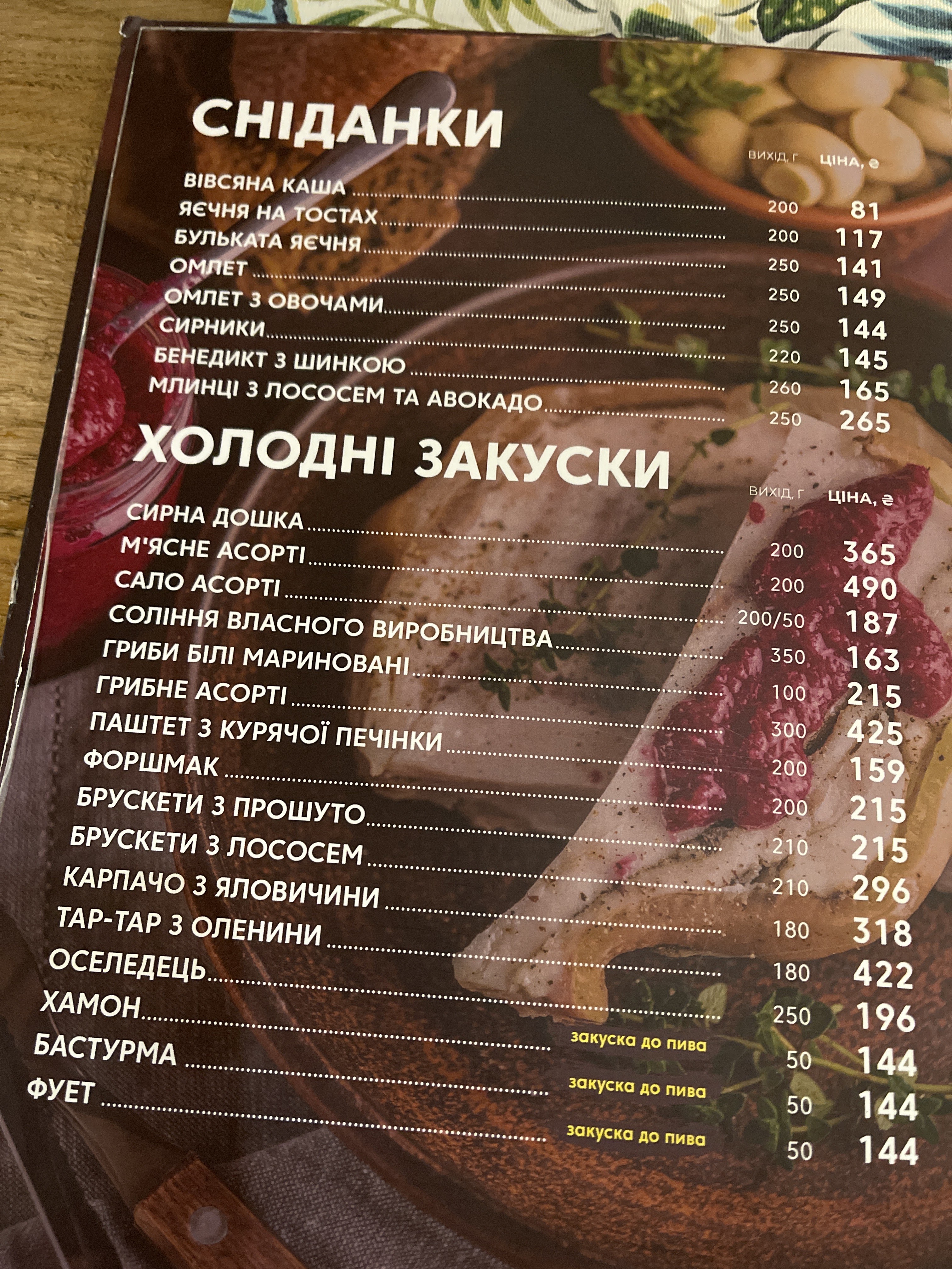 Na Horyzonti menu 2