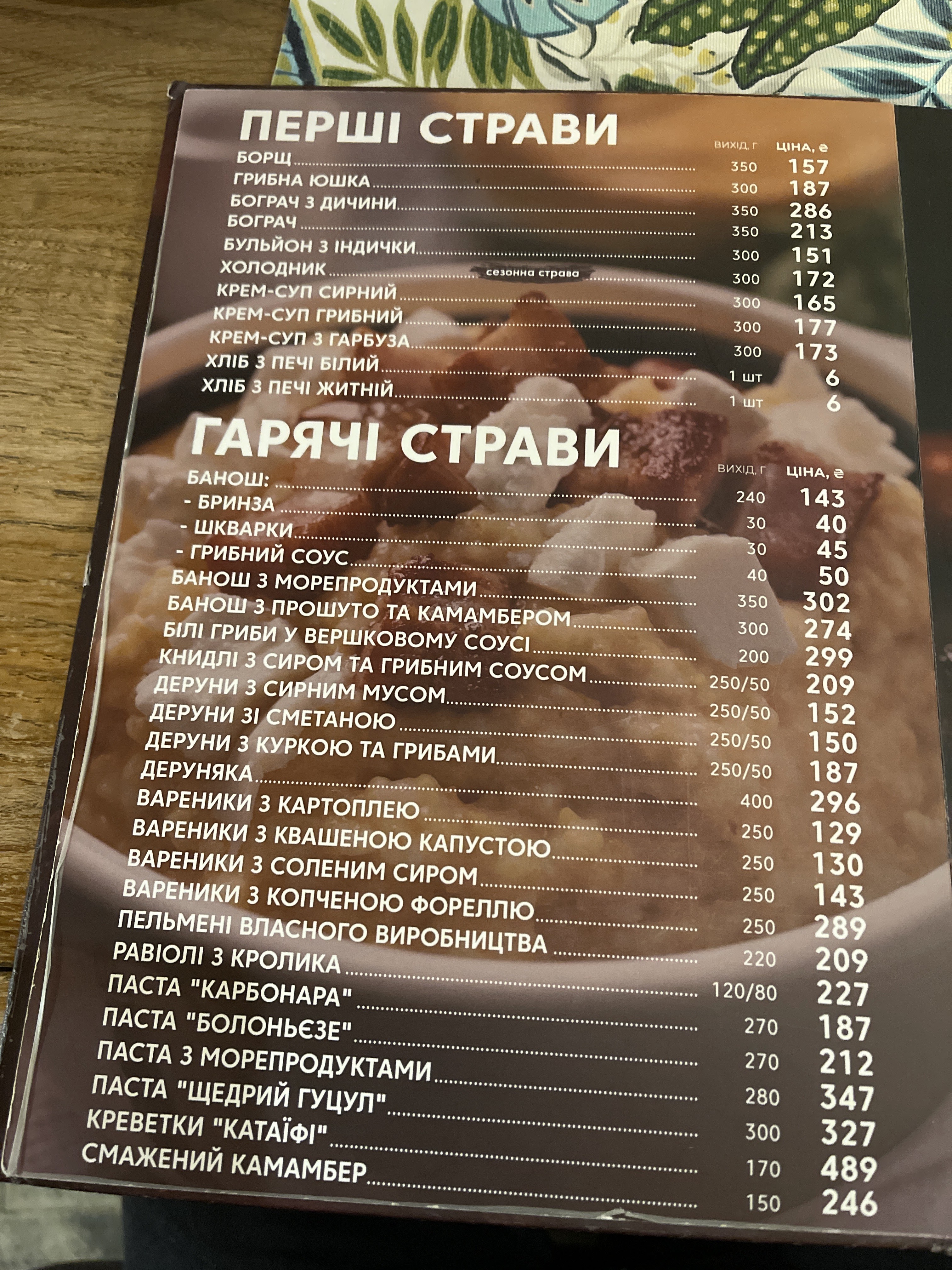 Na Horyzonti menu 3