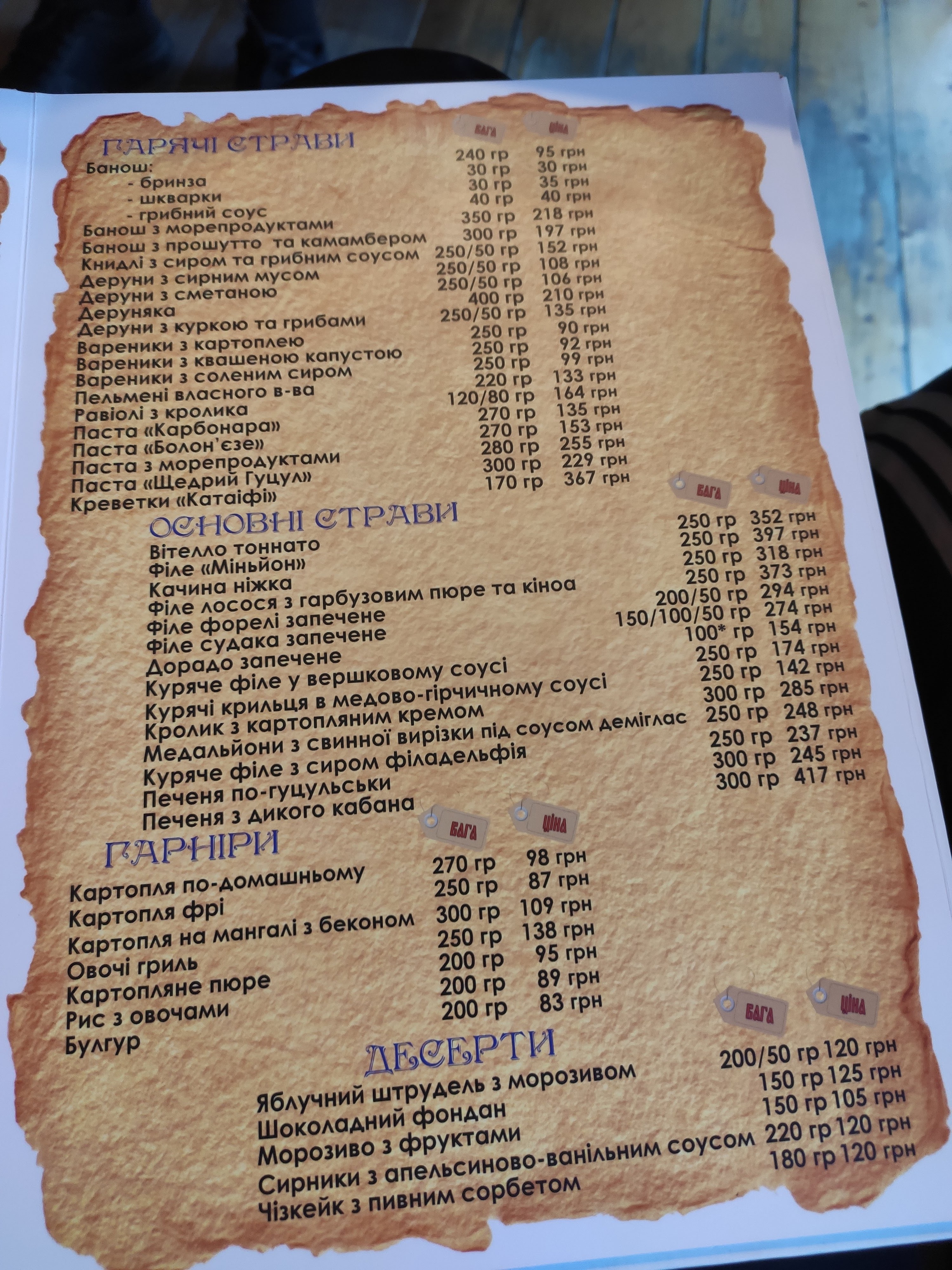 Na Horyzonti menu 11