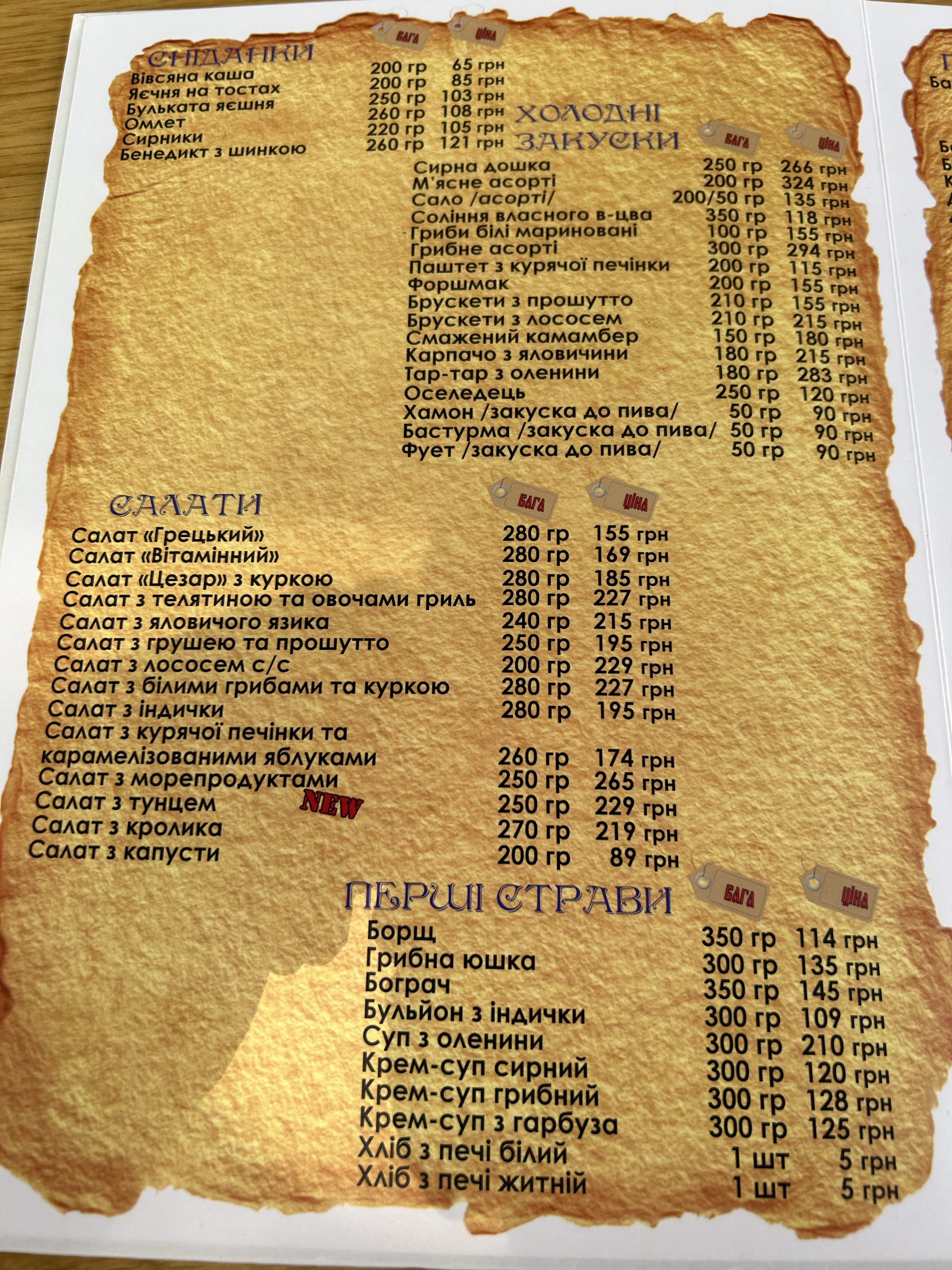 Na Horyzonti menu 12