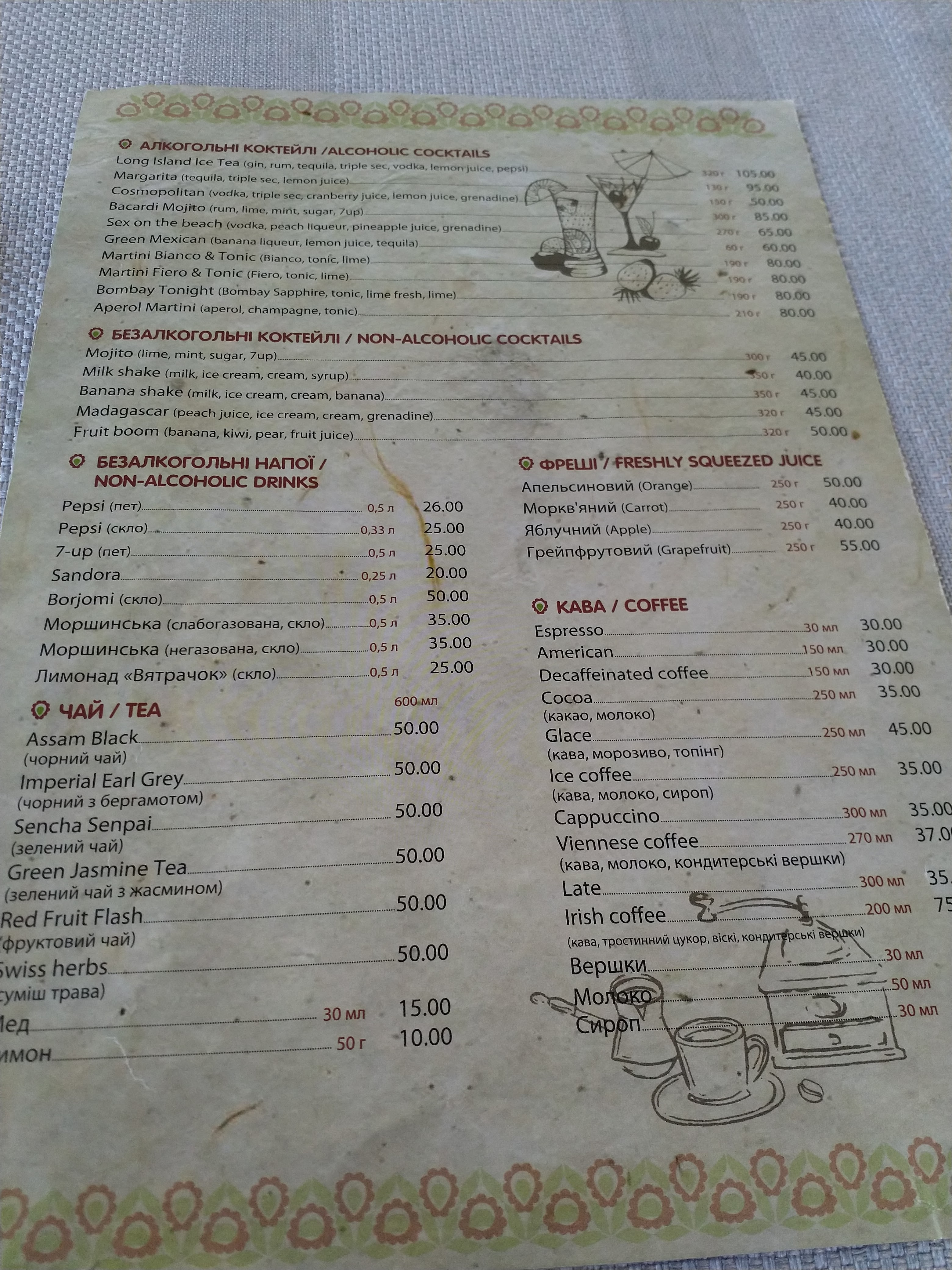 Shukhlyada menu 6