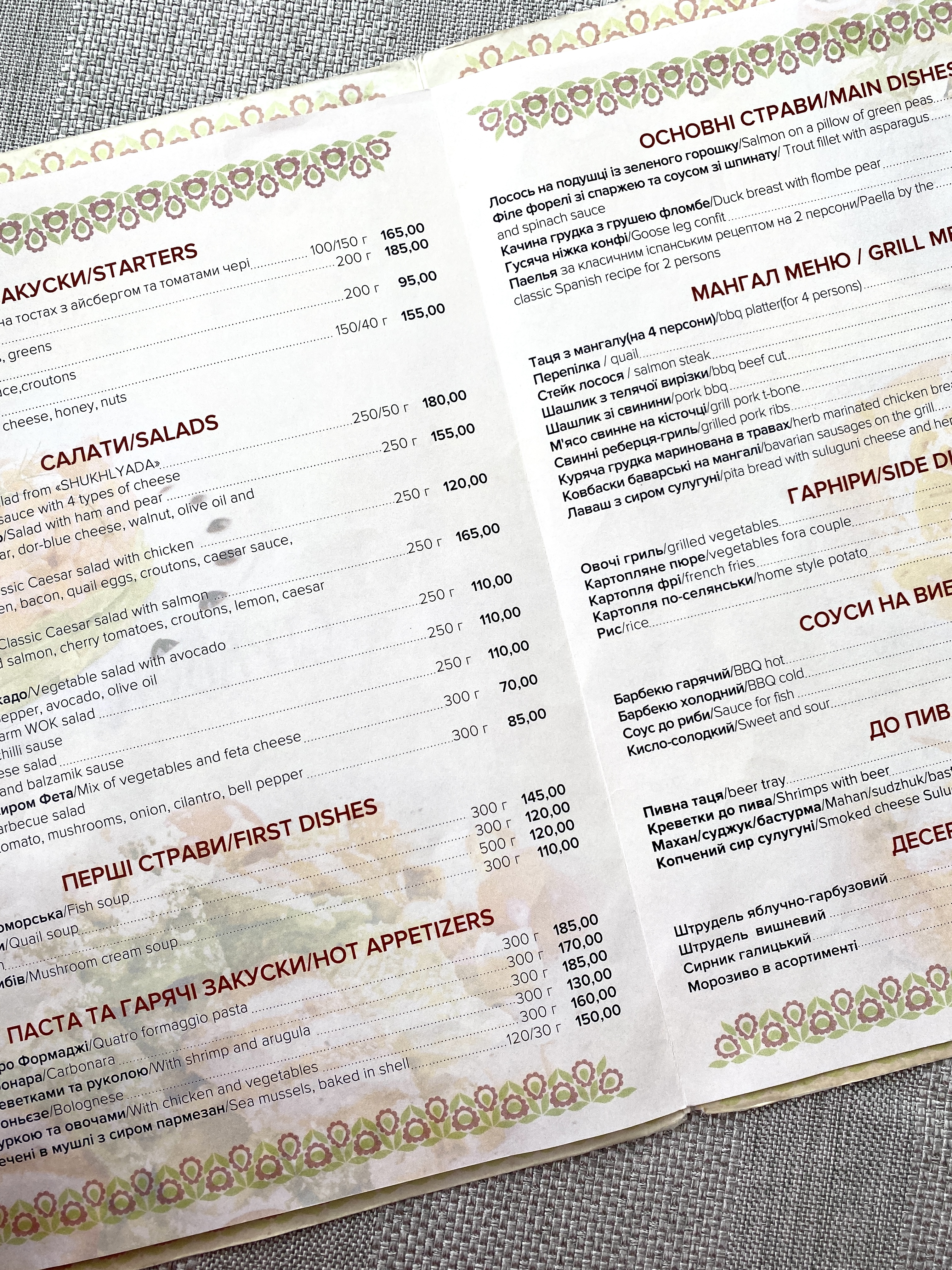 Shukhlyada menu 7