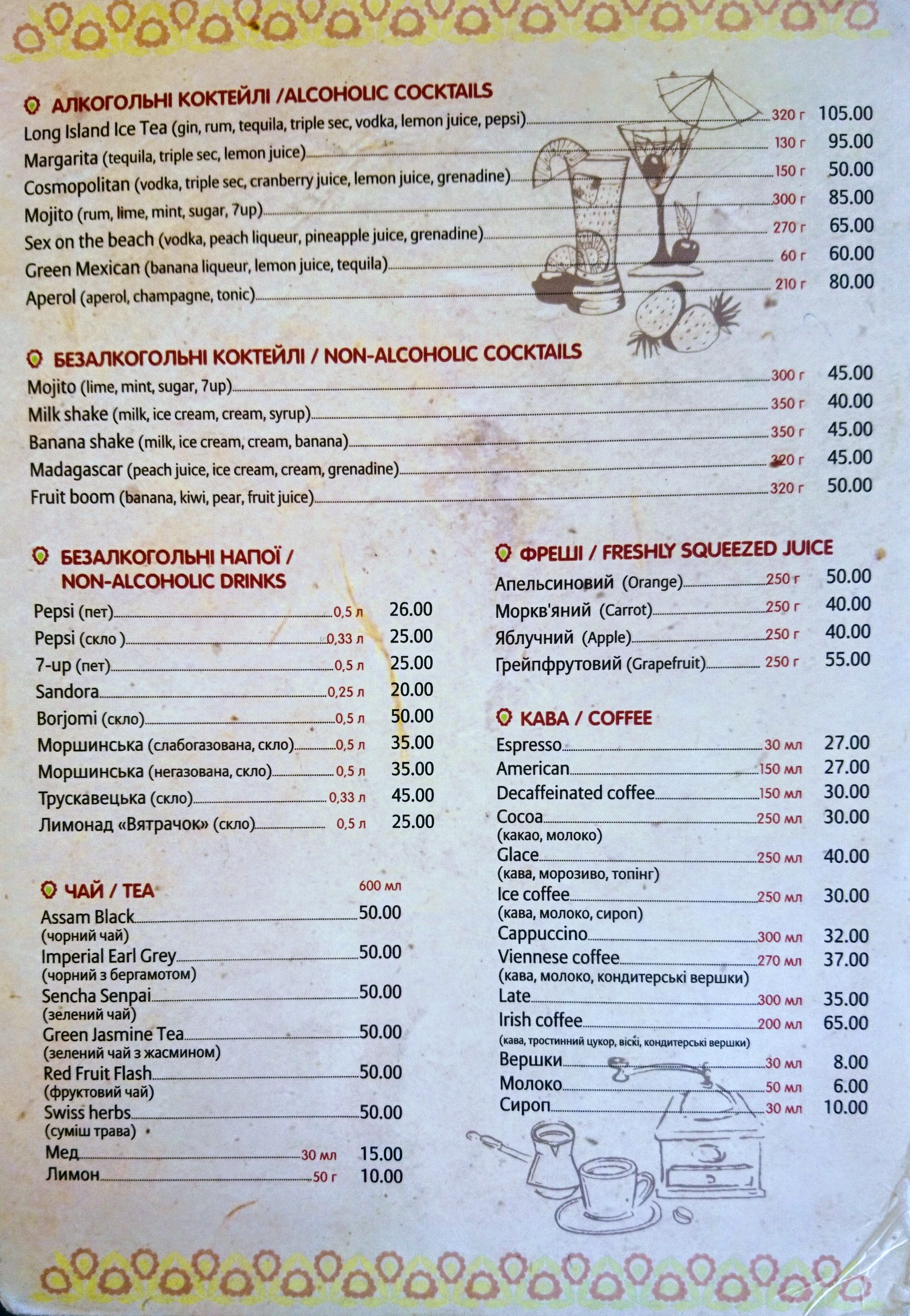 Shukhlyada menu 9