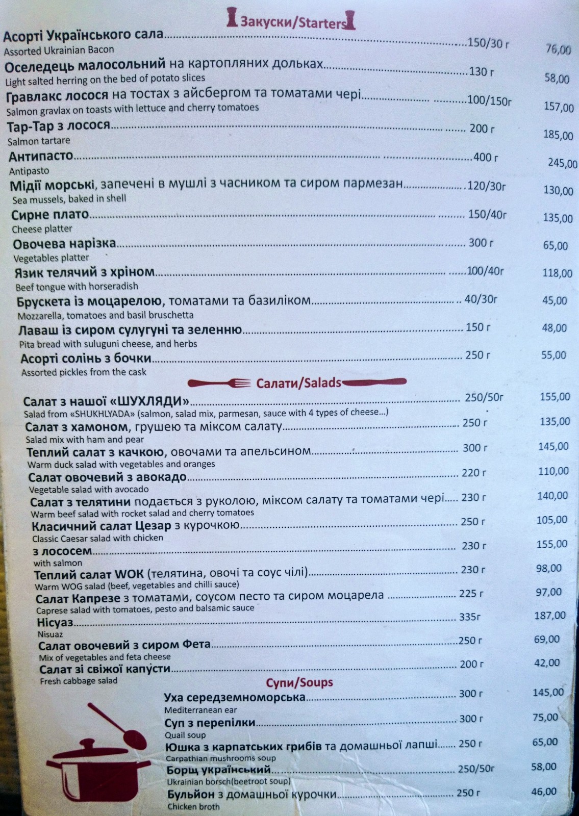 Shukhlyada menu 10