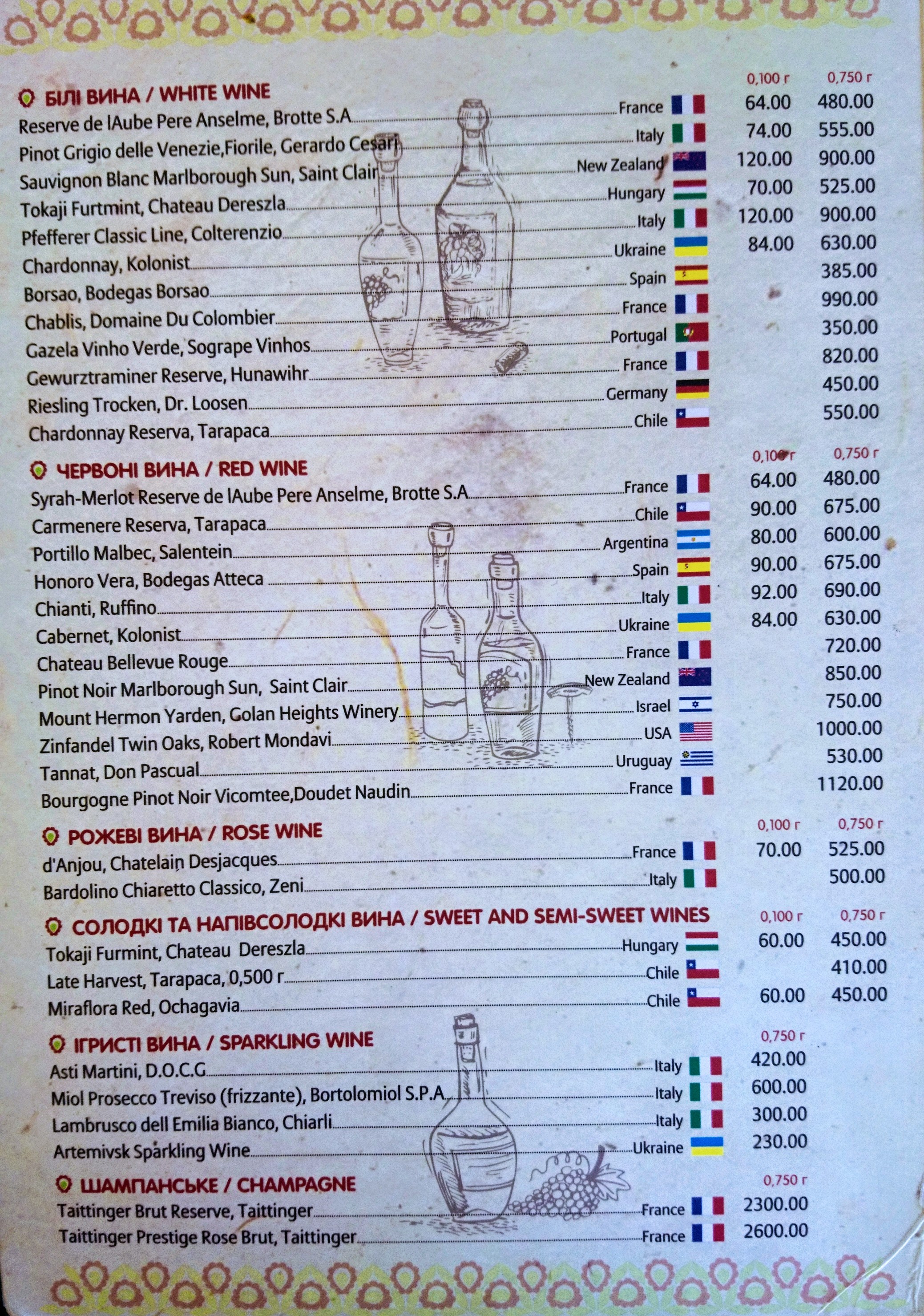 Shukhlyada menu 11