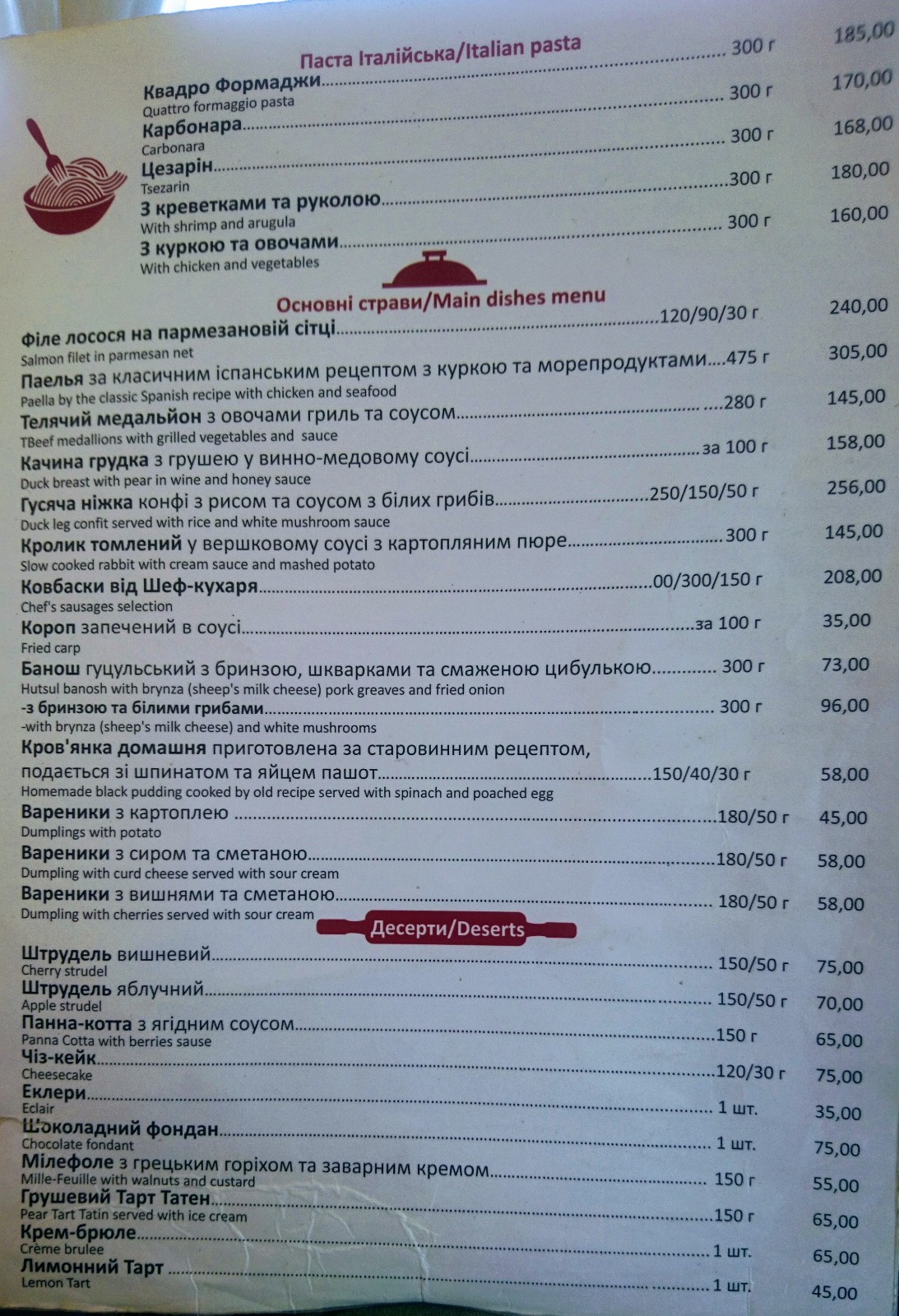 Shukhlyada menu 12