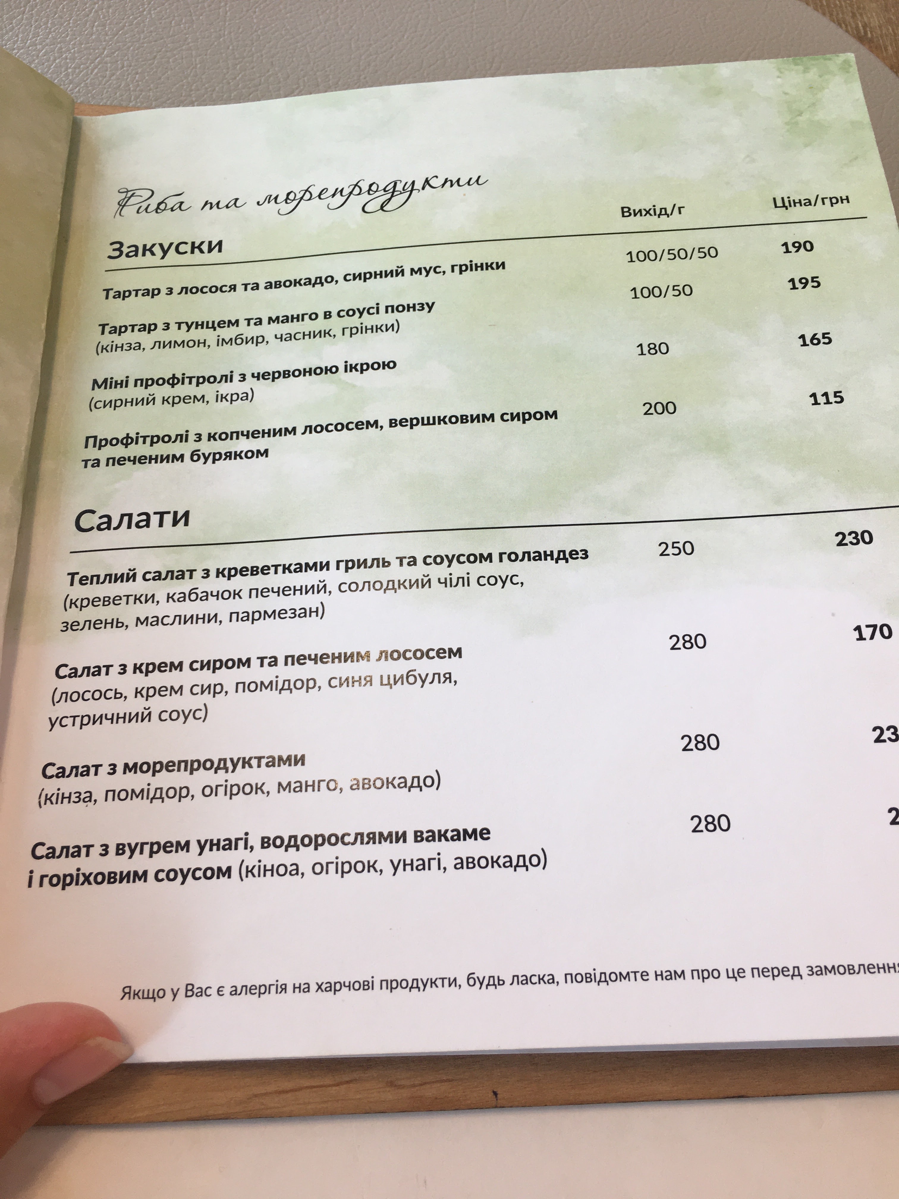 Ресторація Veranda menu 3