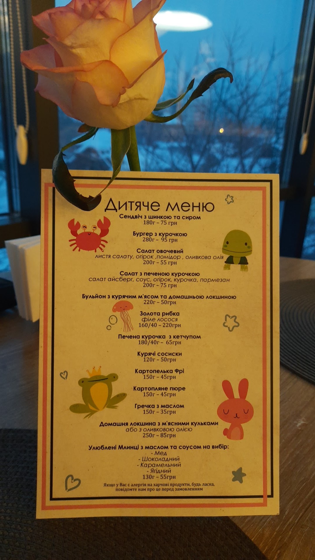Ресторація Veranda menu 4