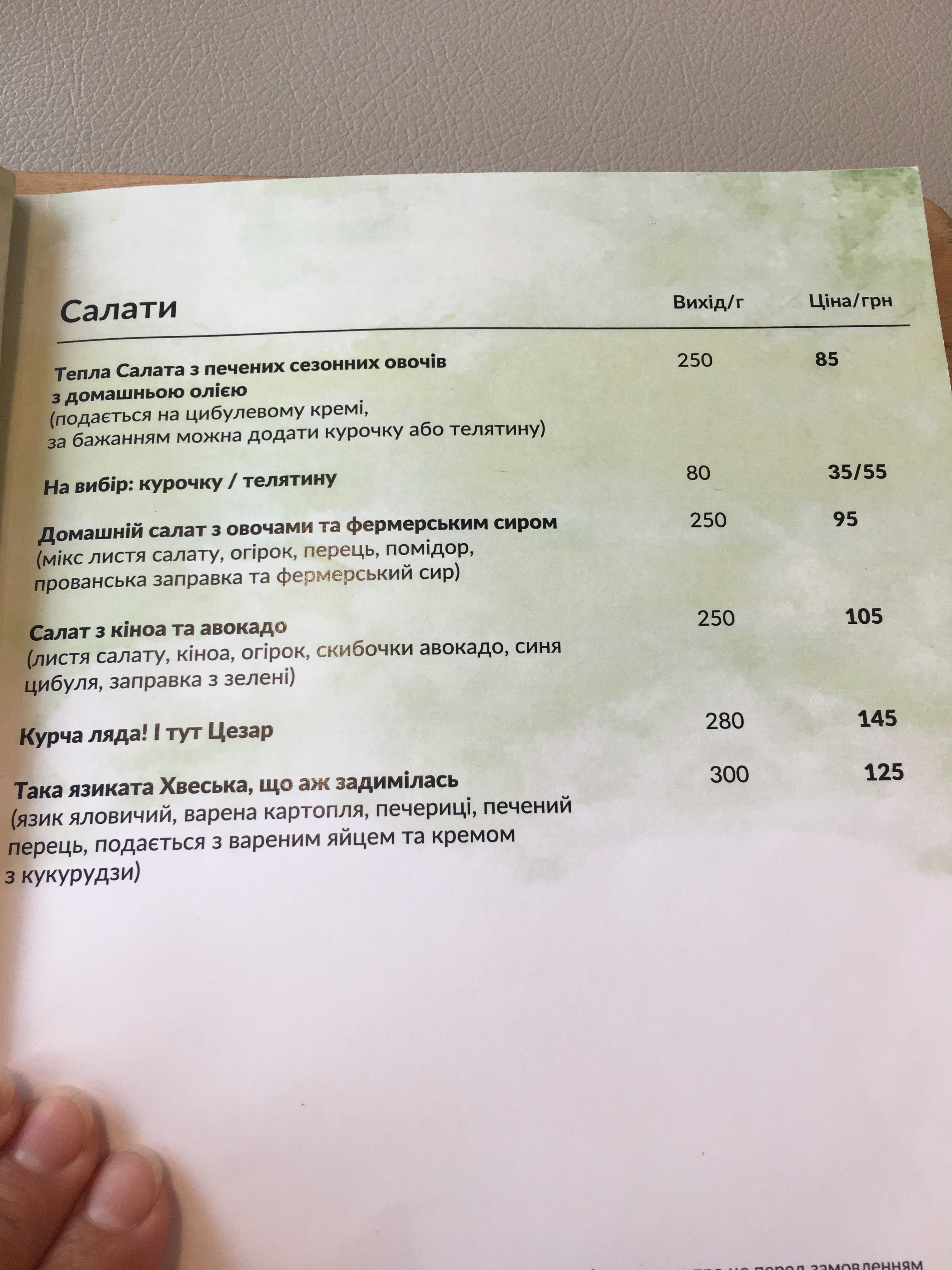 Ресторація Veranda menu 5
