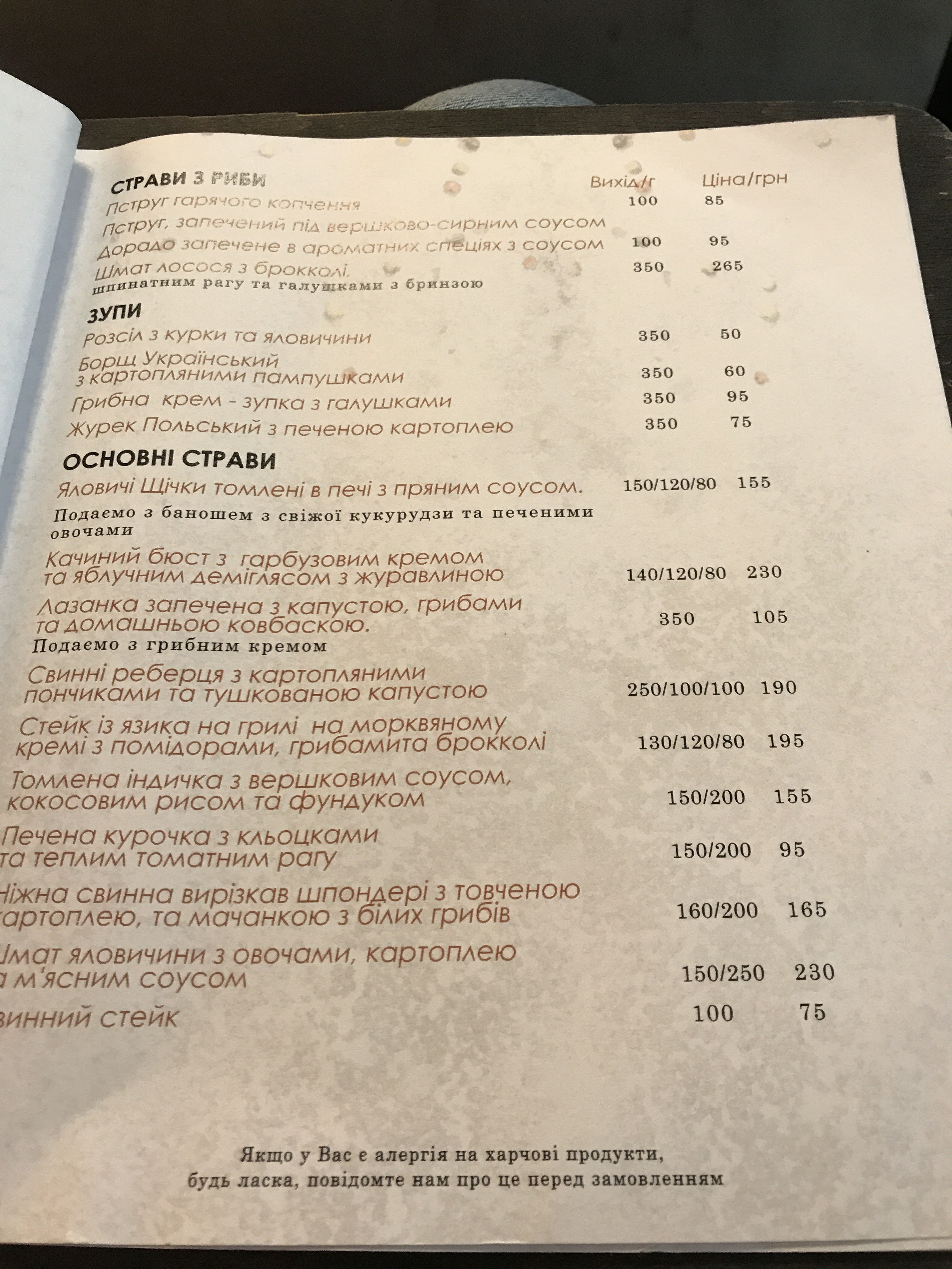 Ресторація Veranda menu 6