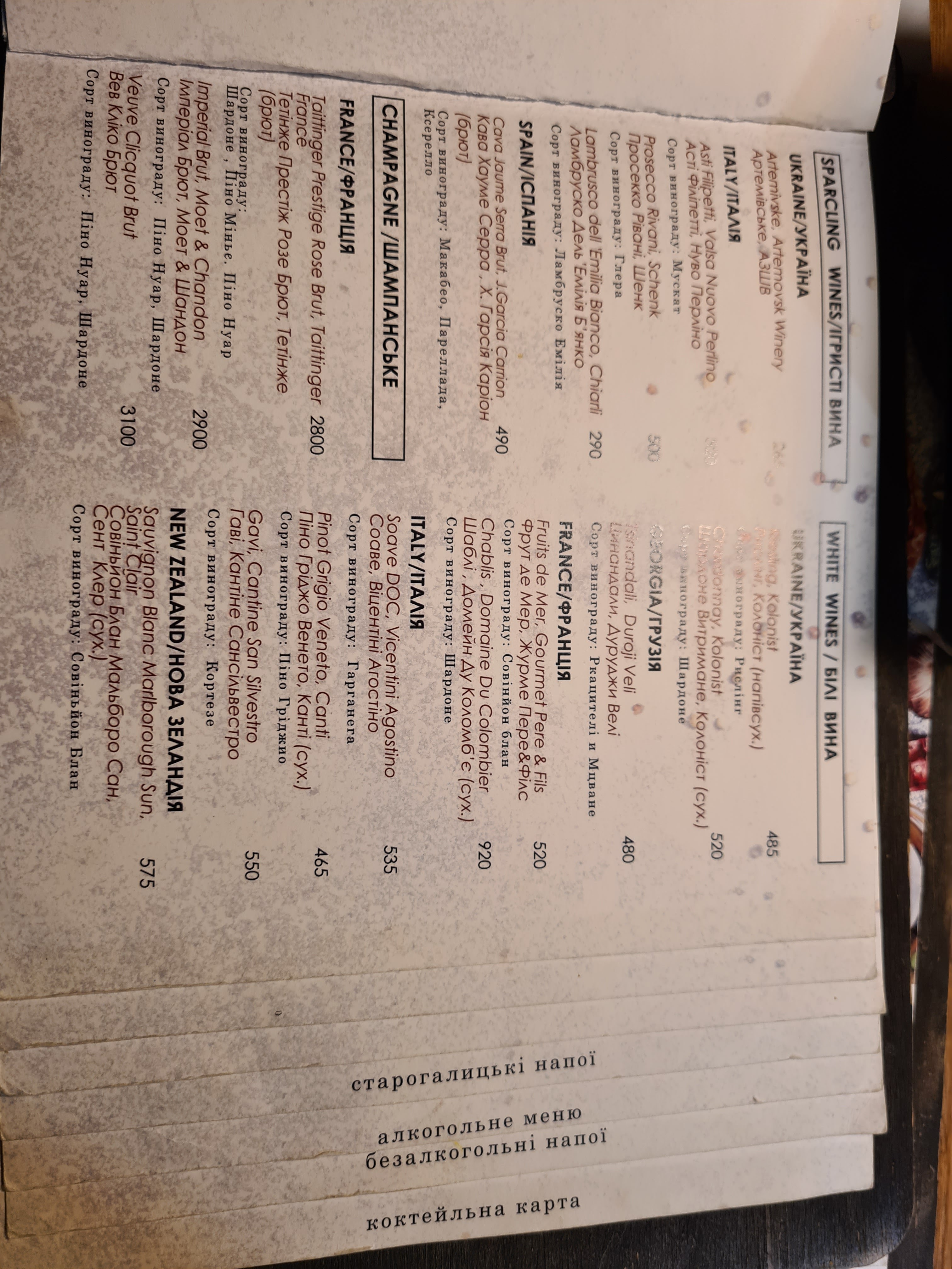 Ресторація Veranda menu 7