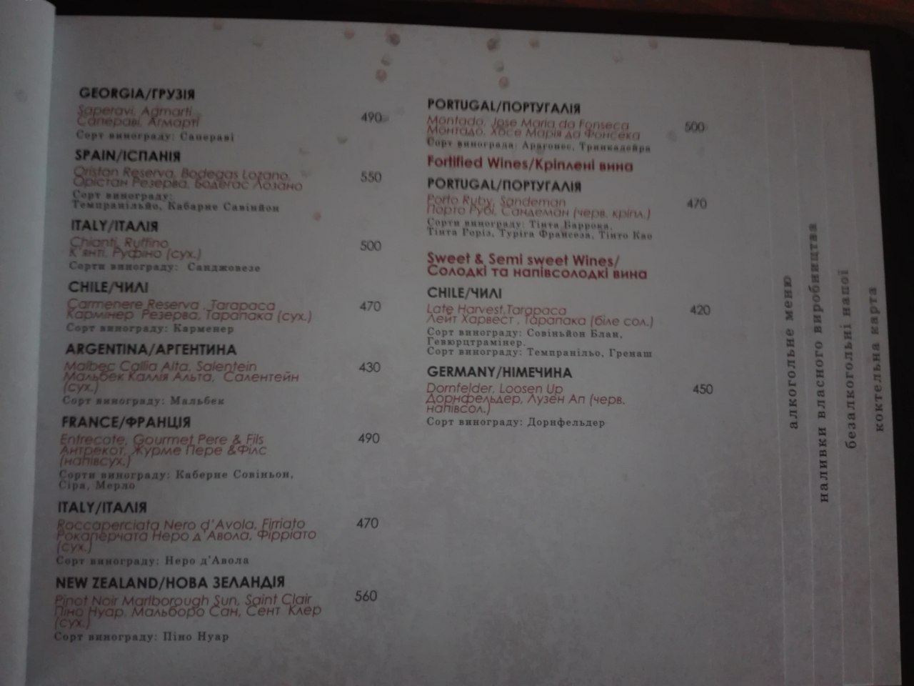 Ресторація Veranda menu 9
