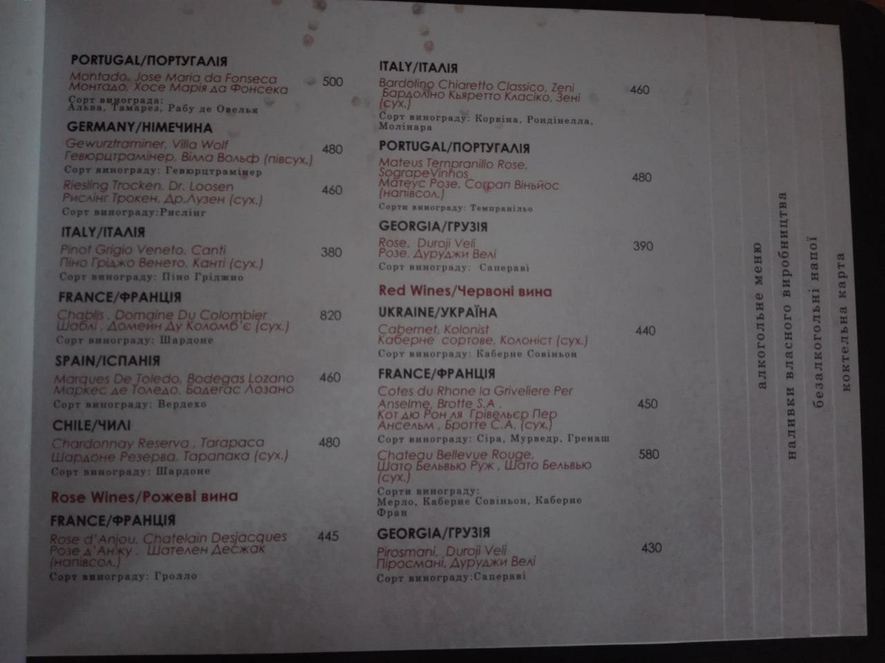 Ресторація Veranda menu 10