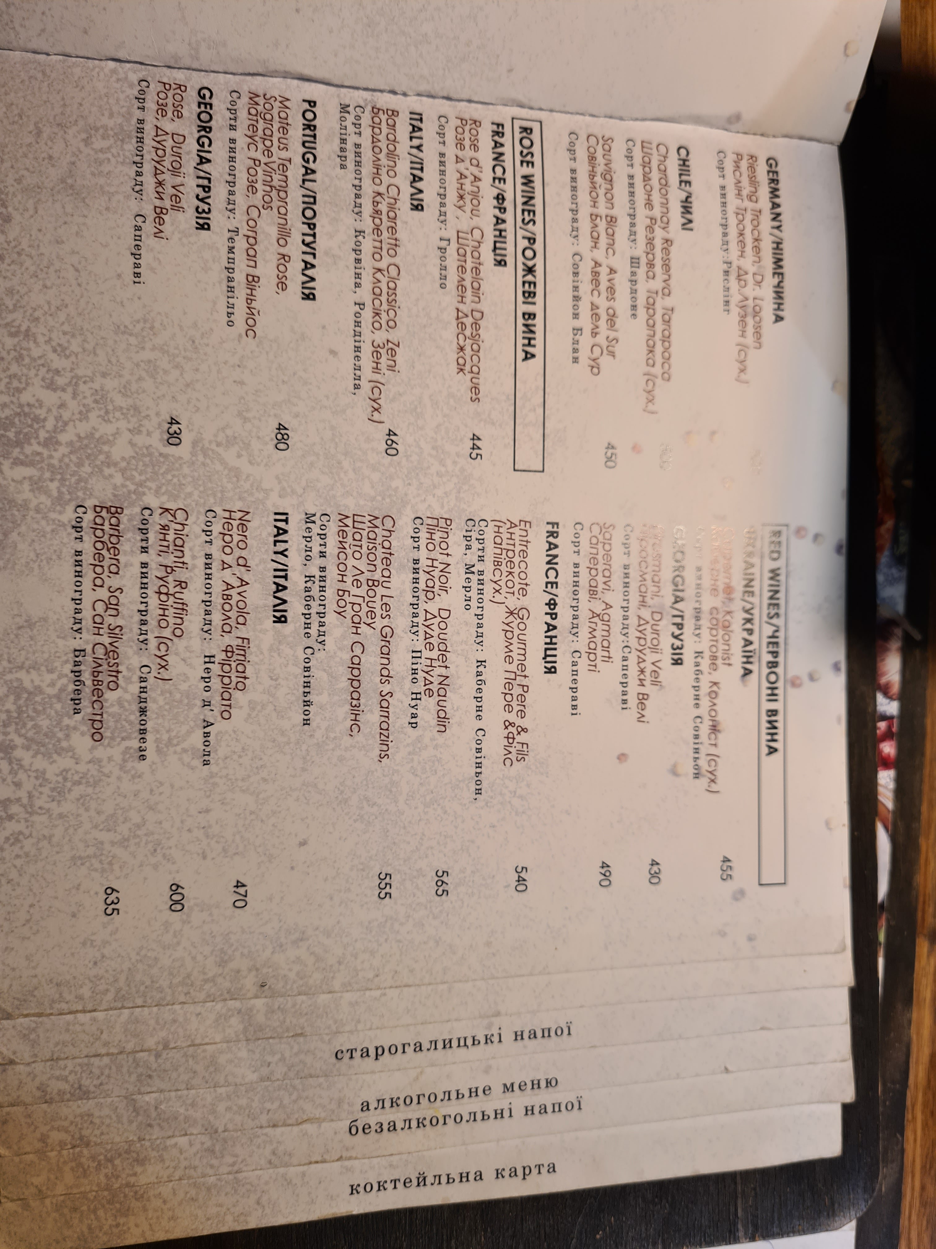 Ресторація Veranda menu 11