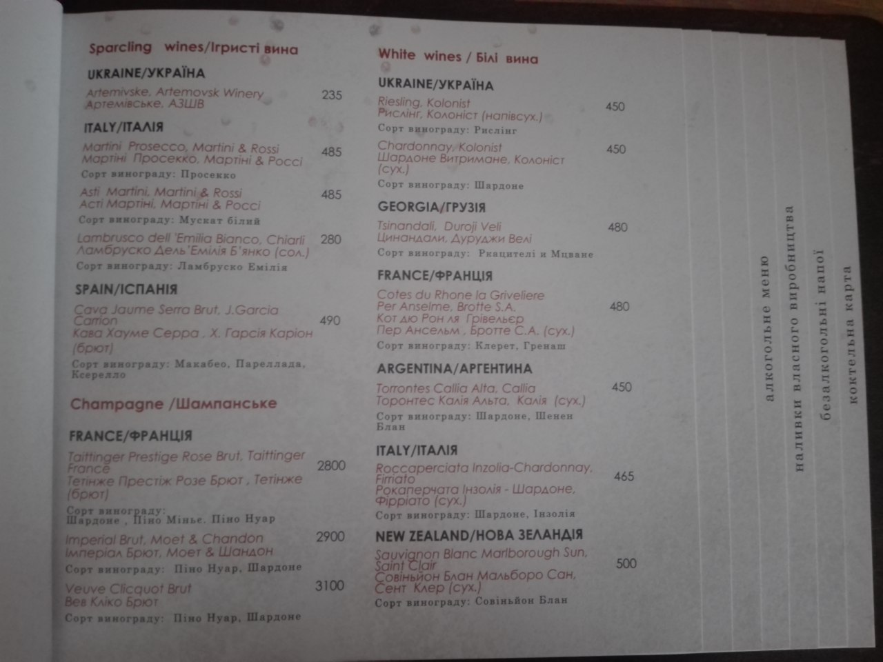 Ресторація Veranda menu 12