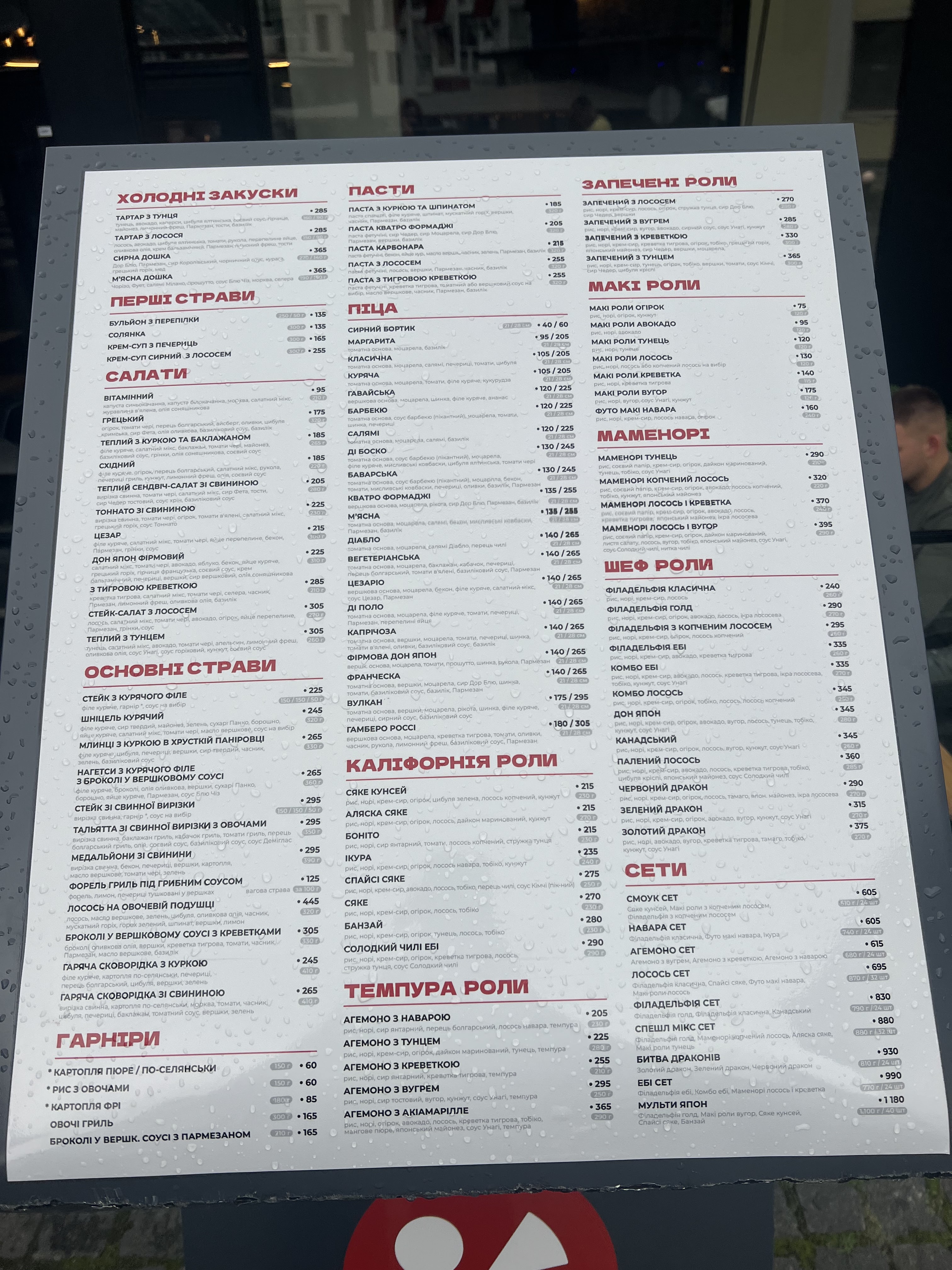 Pitseriya Don Yapon menu 2