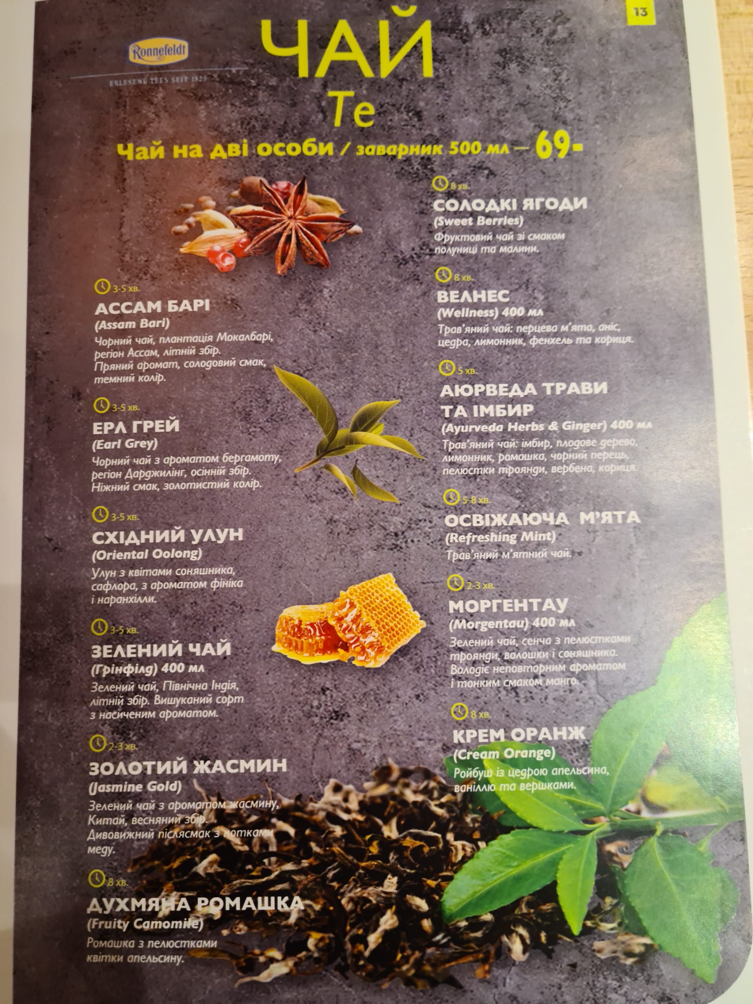 Dolʹche Vita menu 1