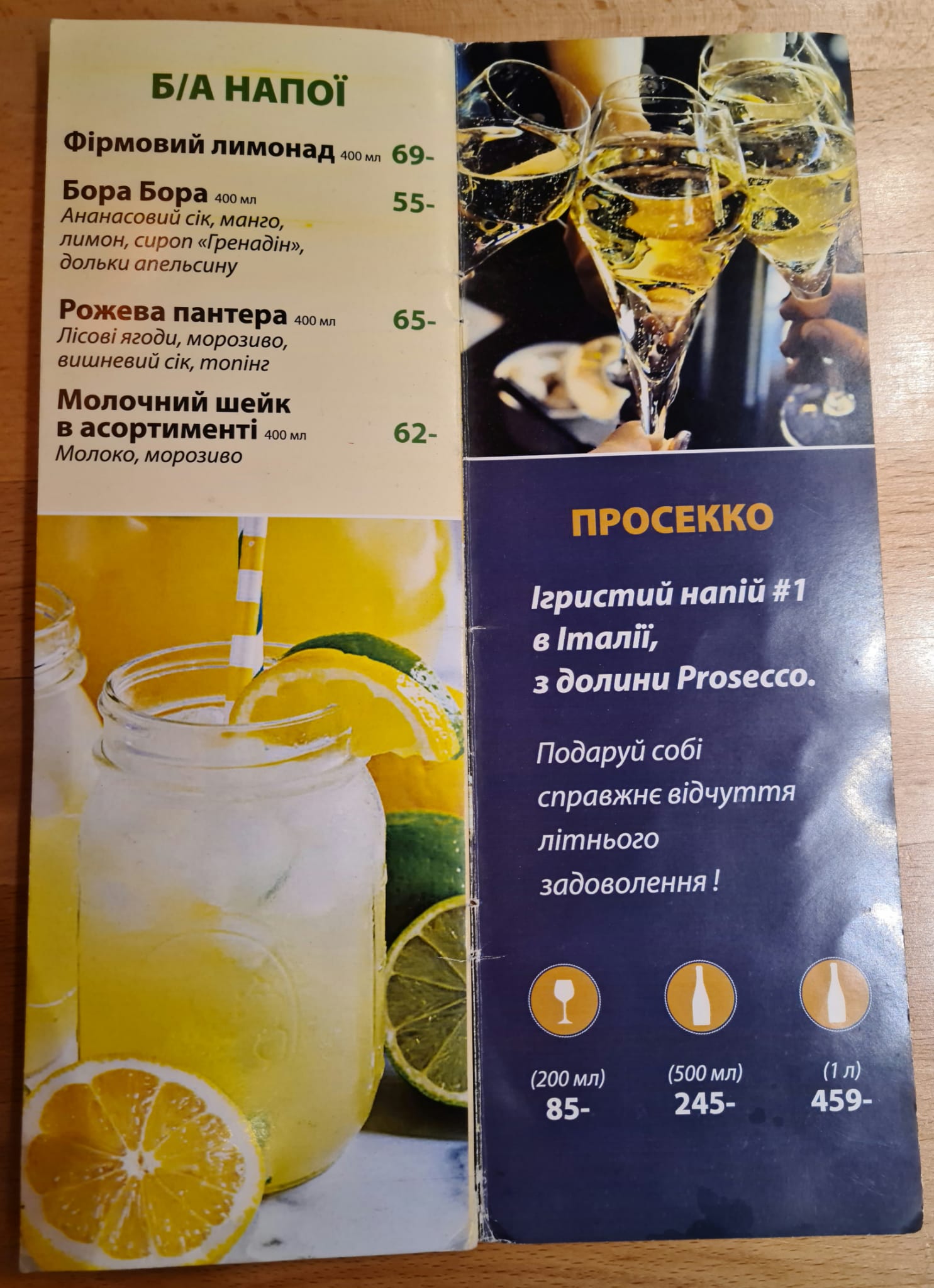 Dolʹche Vita menu 2