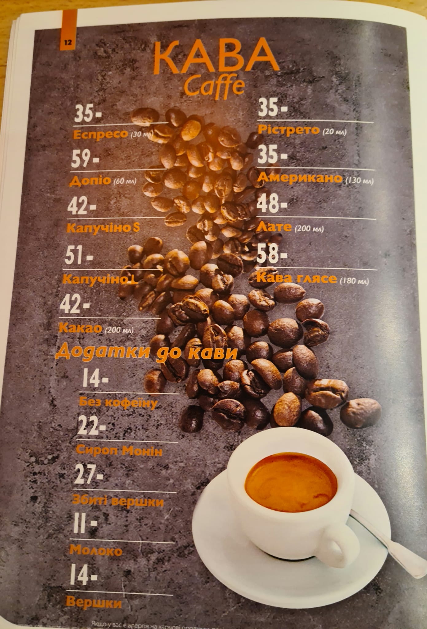 Dolʹche Vita menu 4