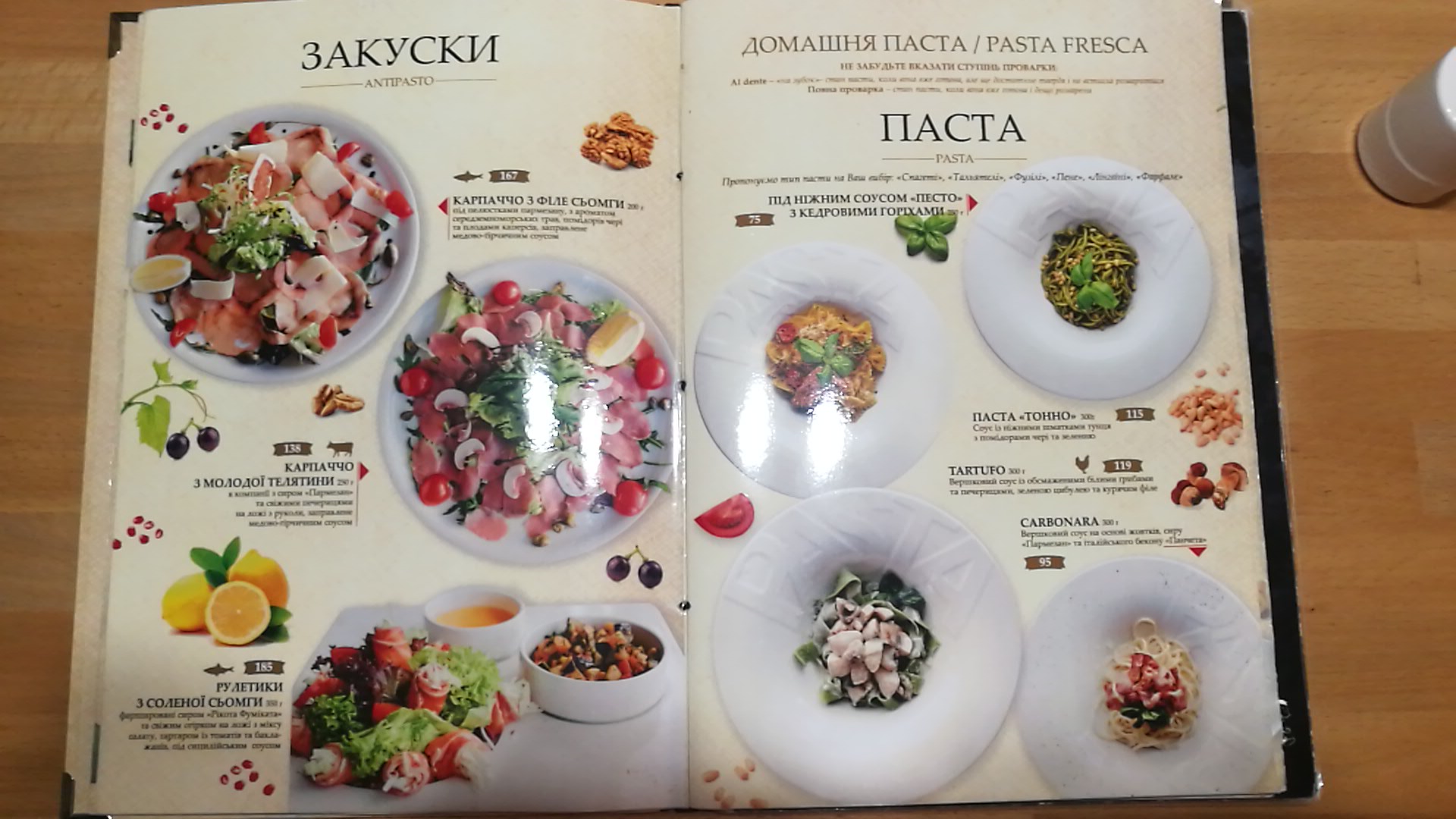 Dolʹche Vita menu 10