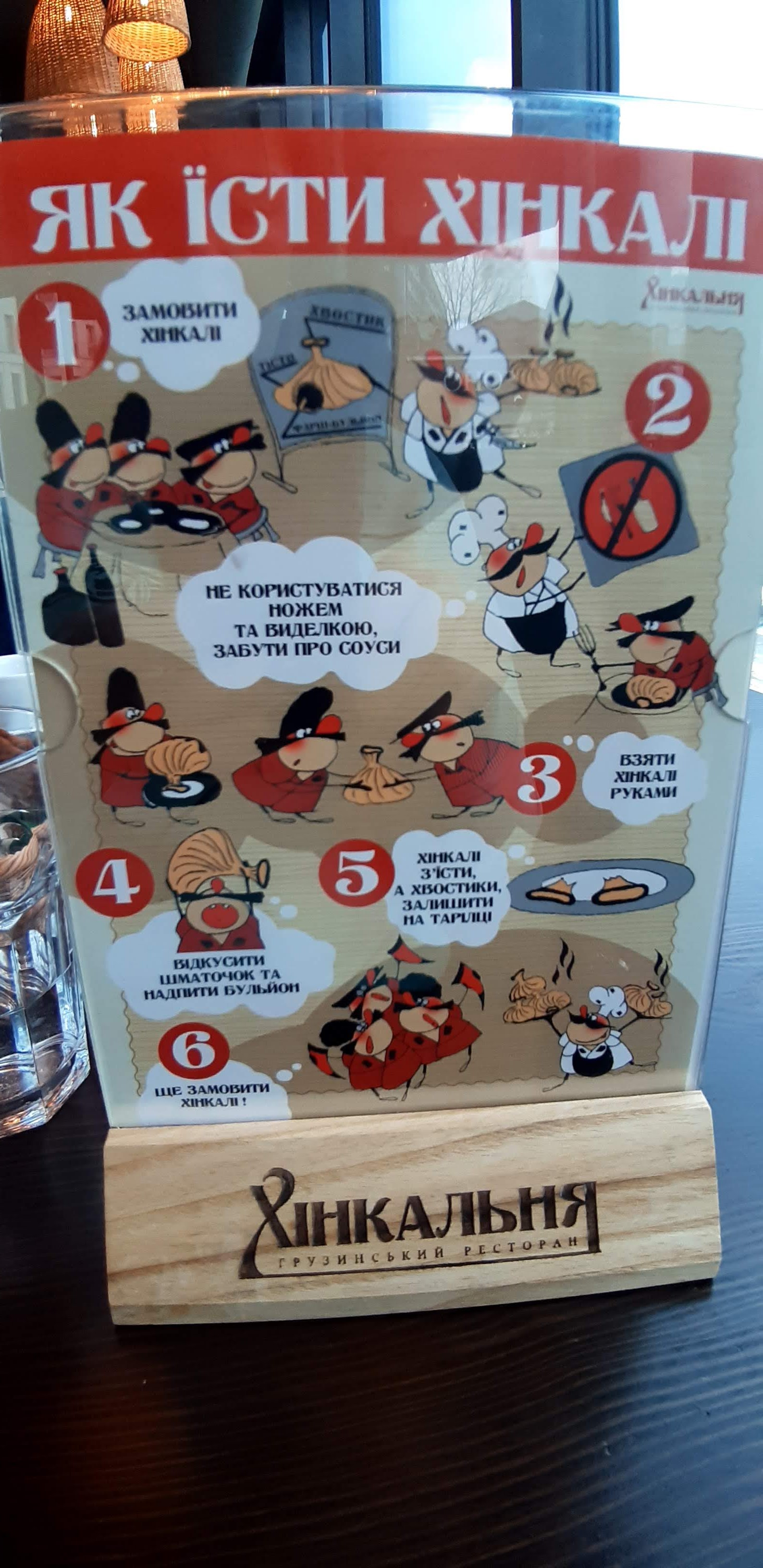 Готель&Ресторан "СЕНАТОР" menu 2