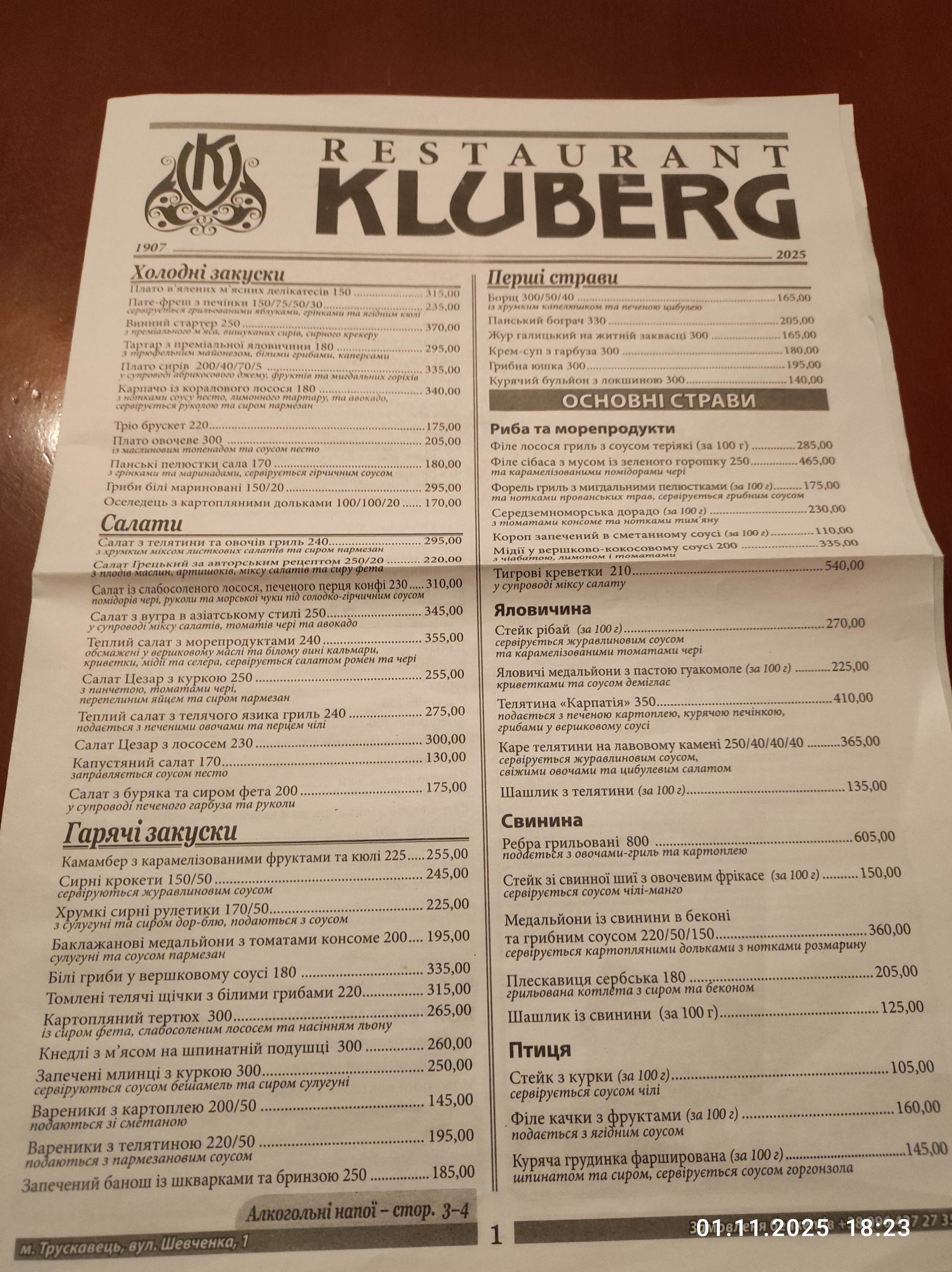 Ресторан Kluberg menu 1