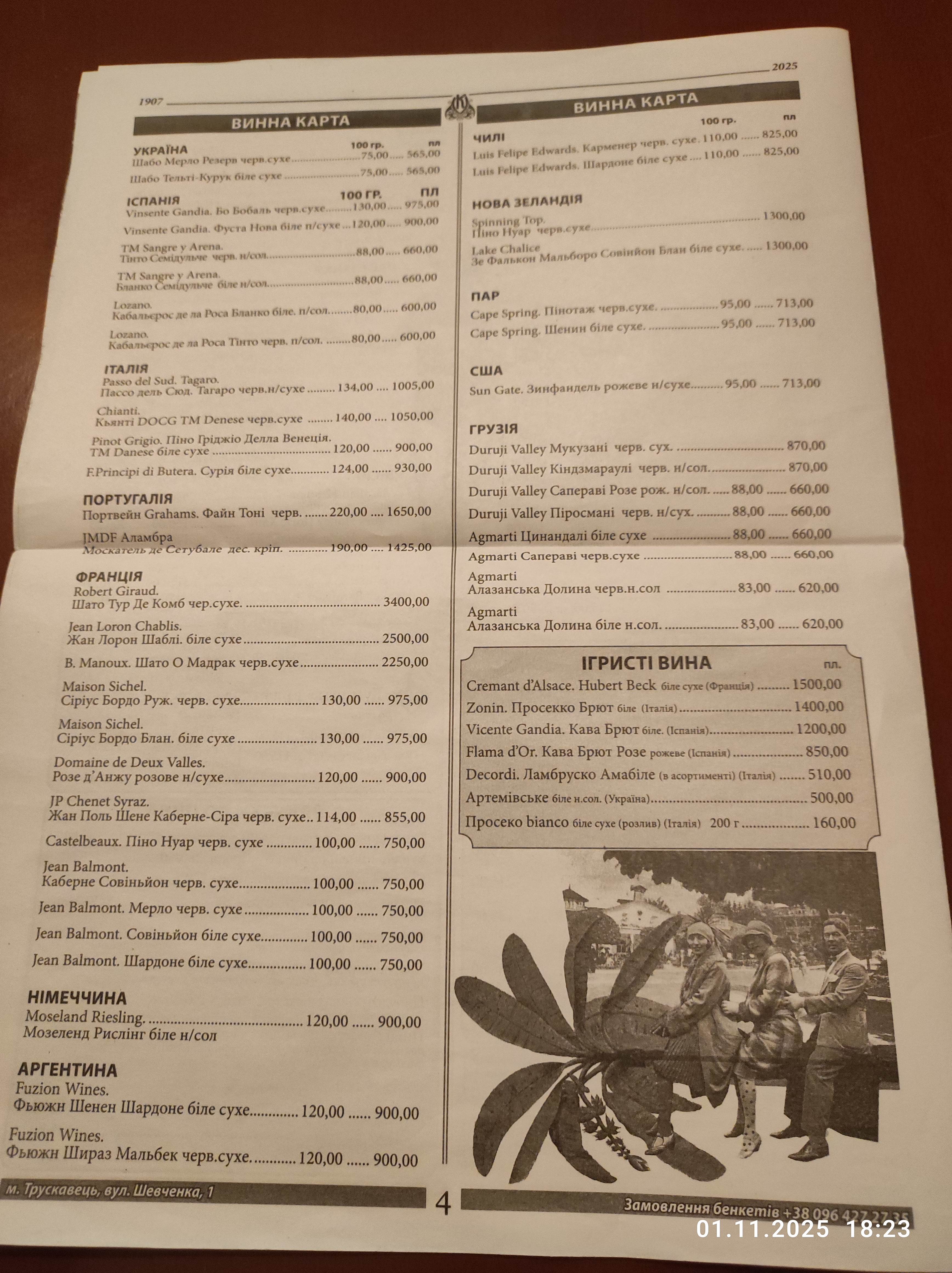 Ресторан Kluberg menu 2