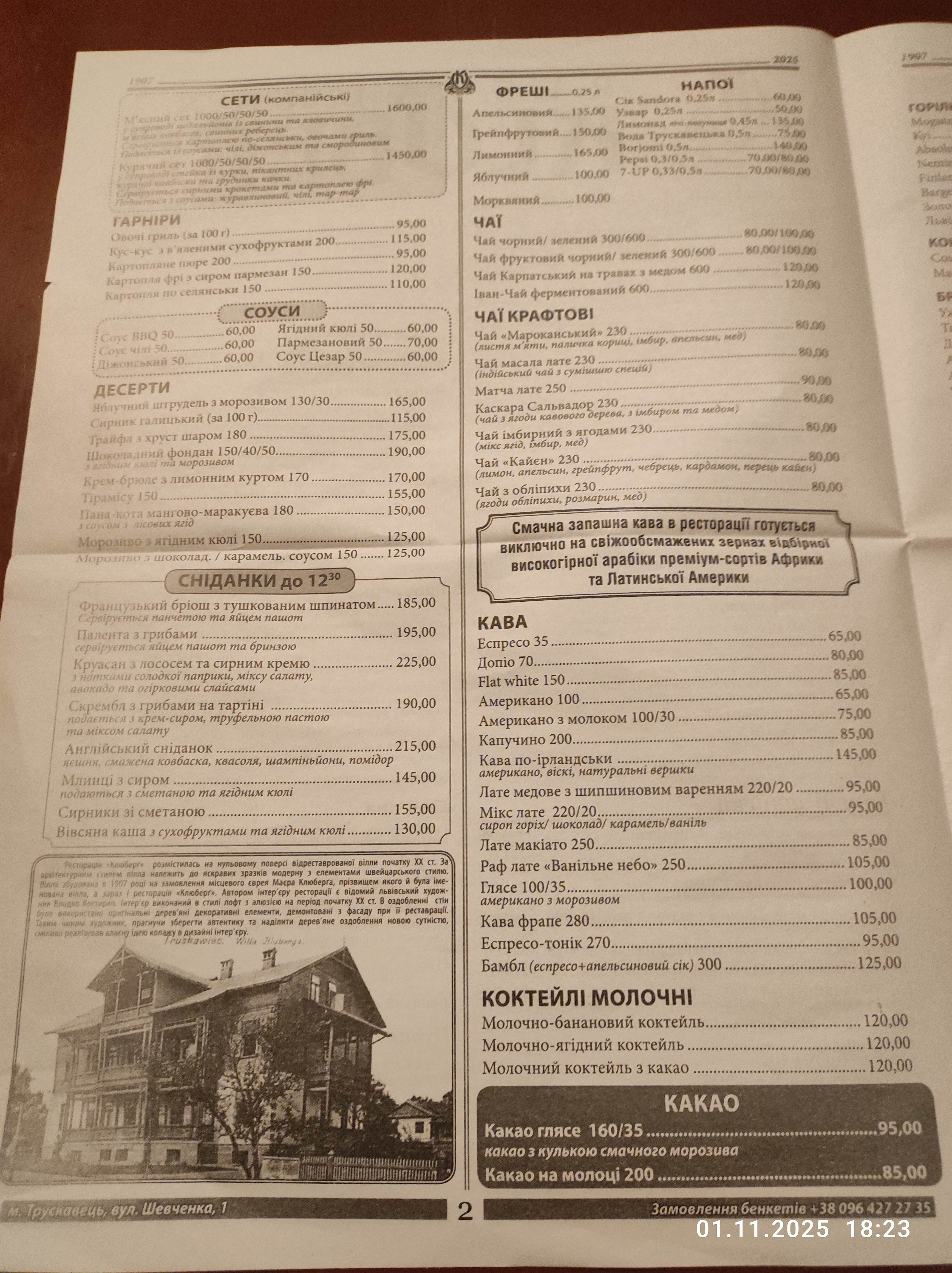 Ресторан Kluberg menu 3