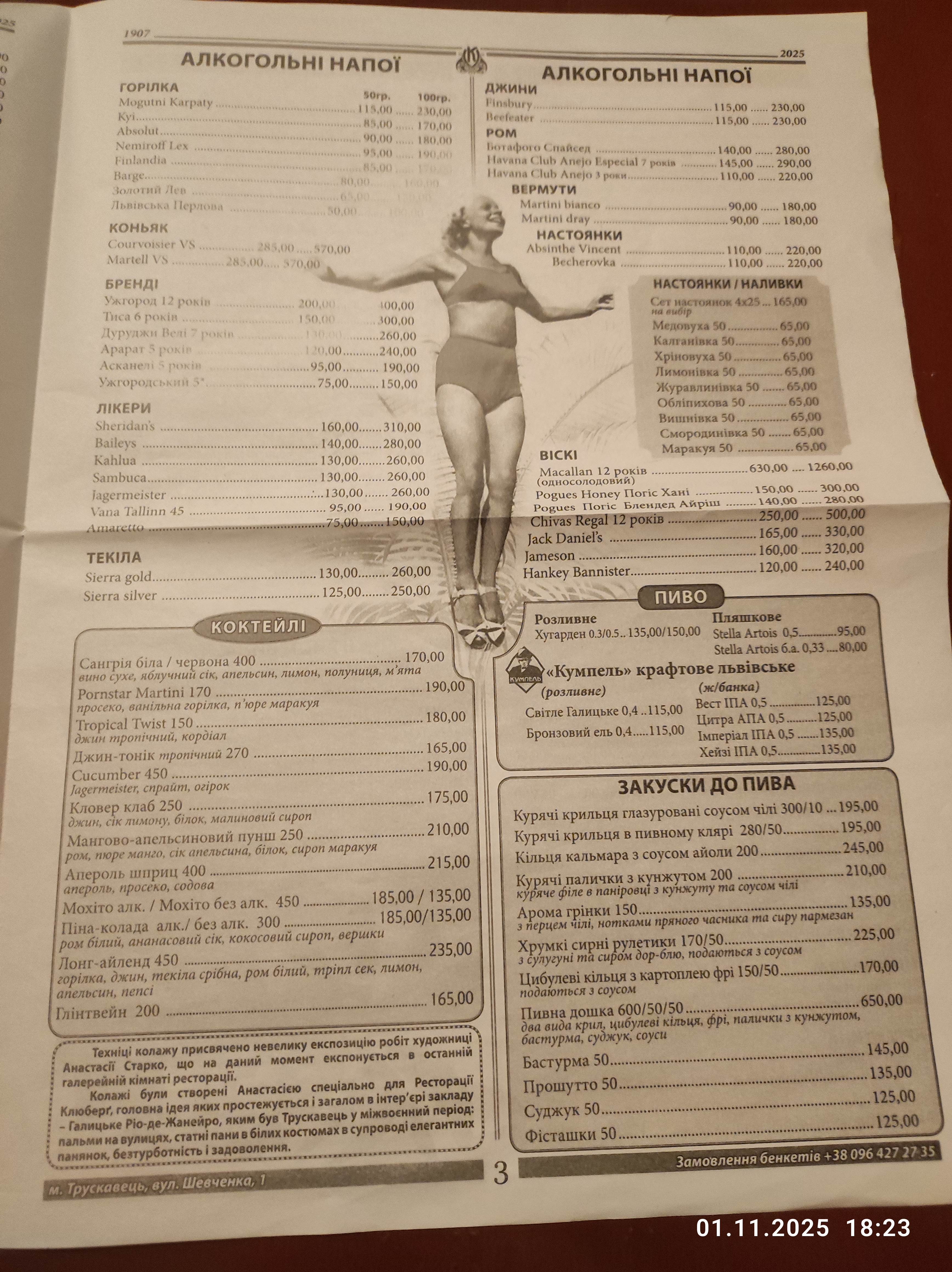 Ресторан Kluberg menu 4