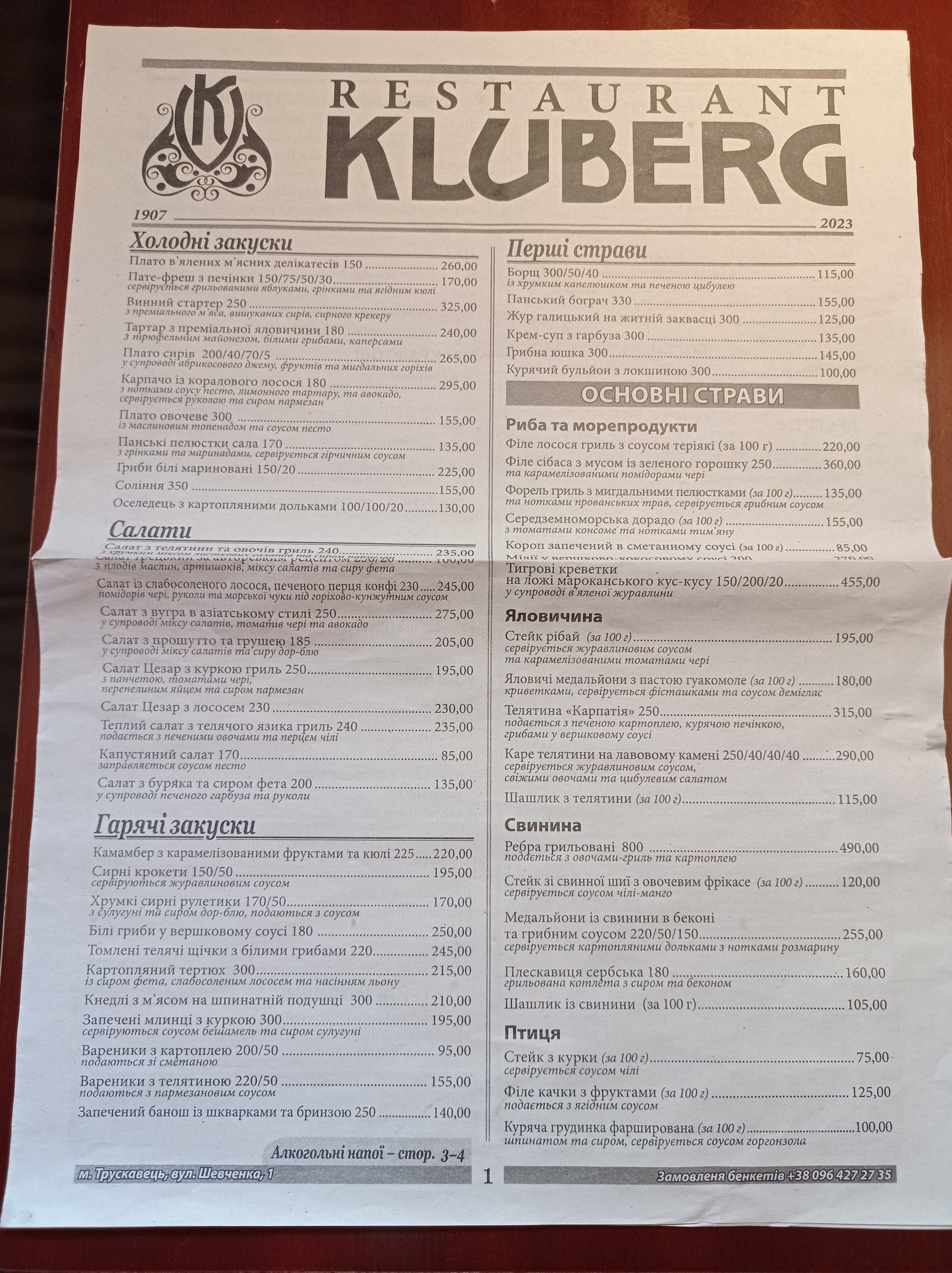 Ресторан Kluberg menu 5