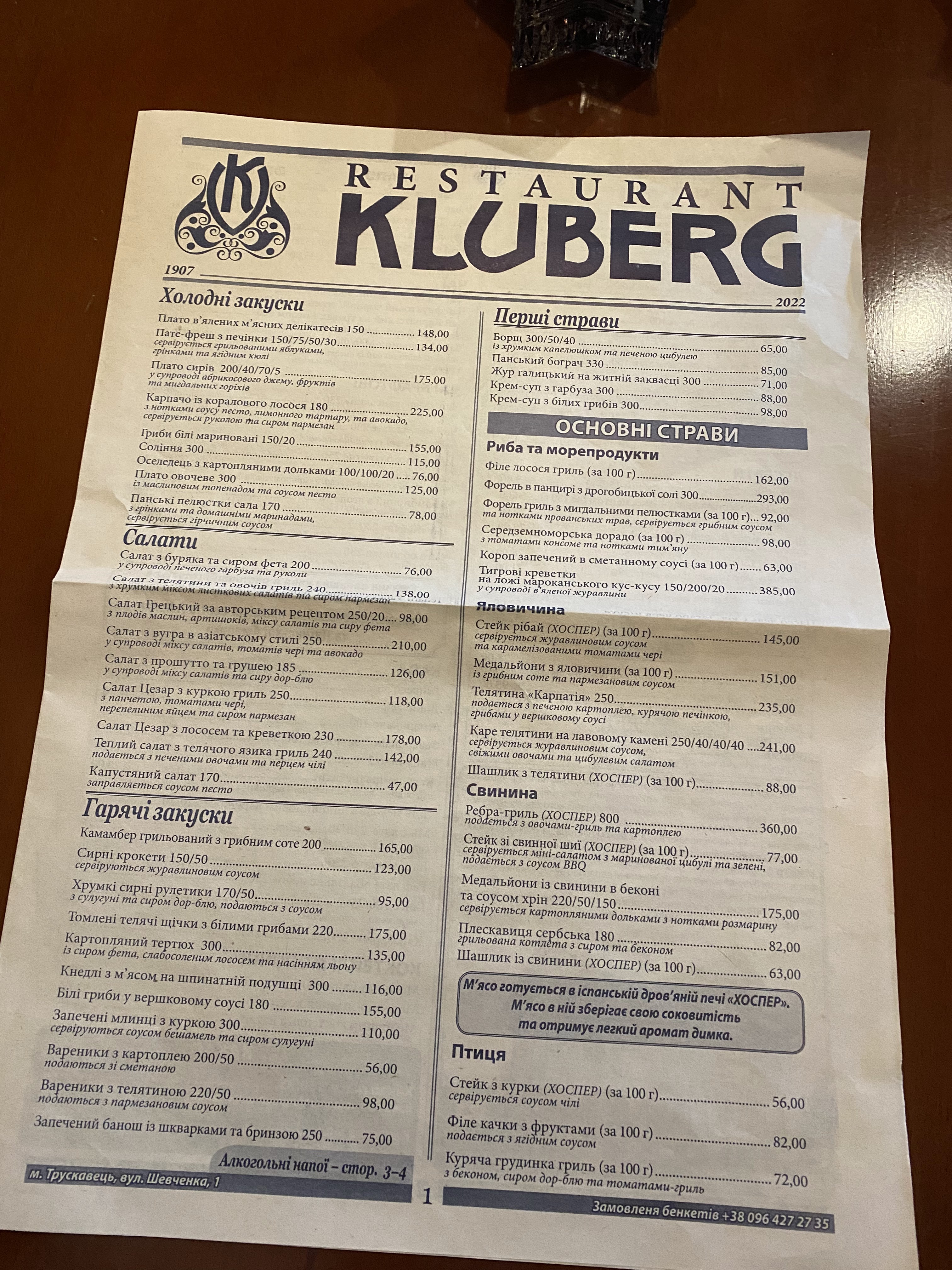Ресторан Kluberg menu 6